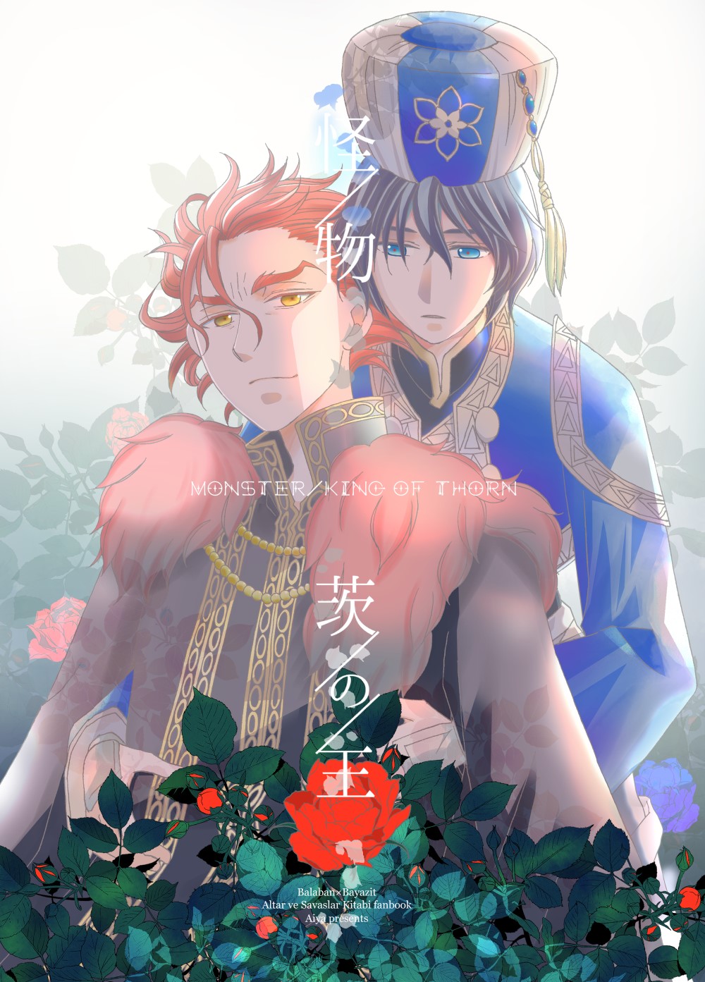 'Kaibutsu / Ibara no Ou' page 1 full