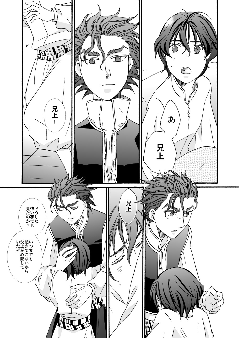'Kaibutsu / Ibara no Ou' page 7 full