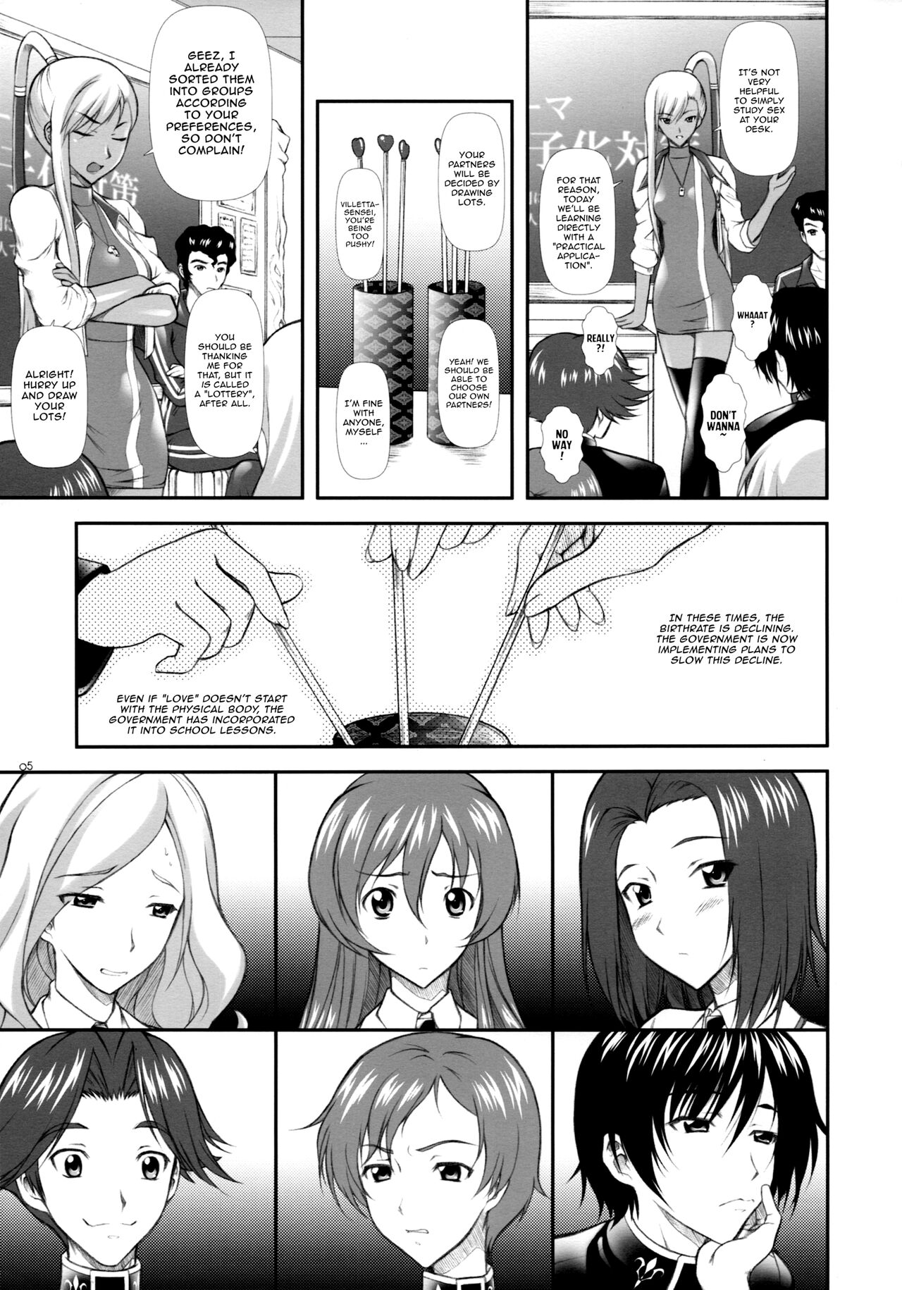 Campus Mission COMIKET 74 Kaijou Gentei Bon page 3 full