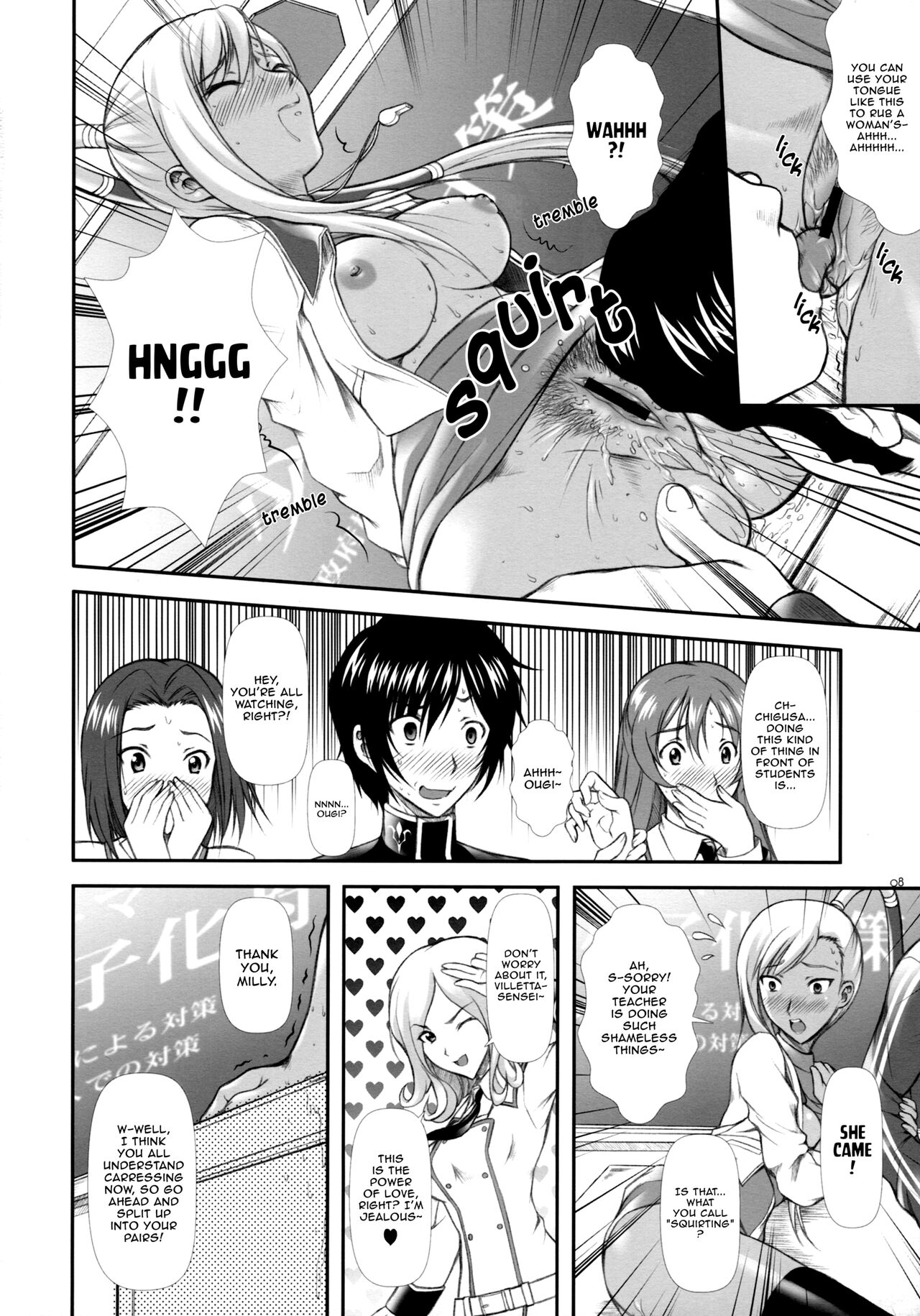 Campus Mission COMIKET 74 Kaijou Gentei Bon page 6 full