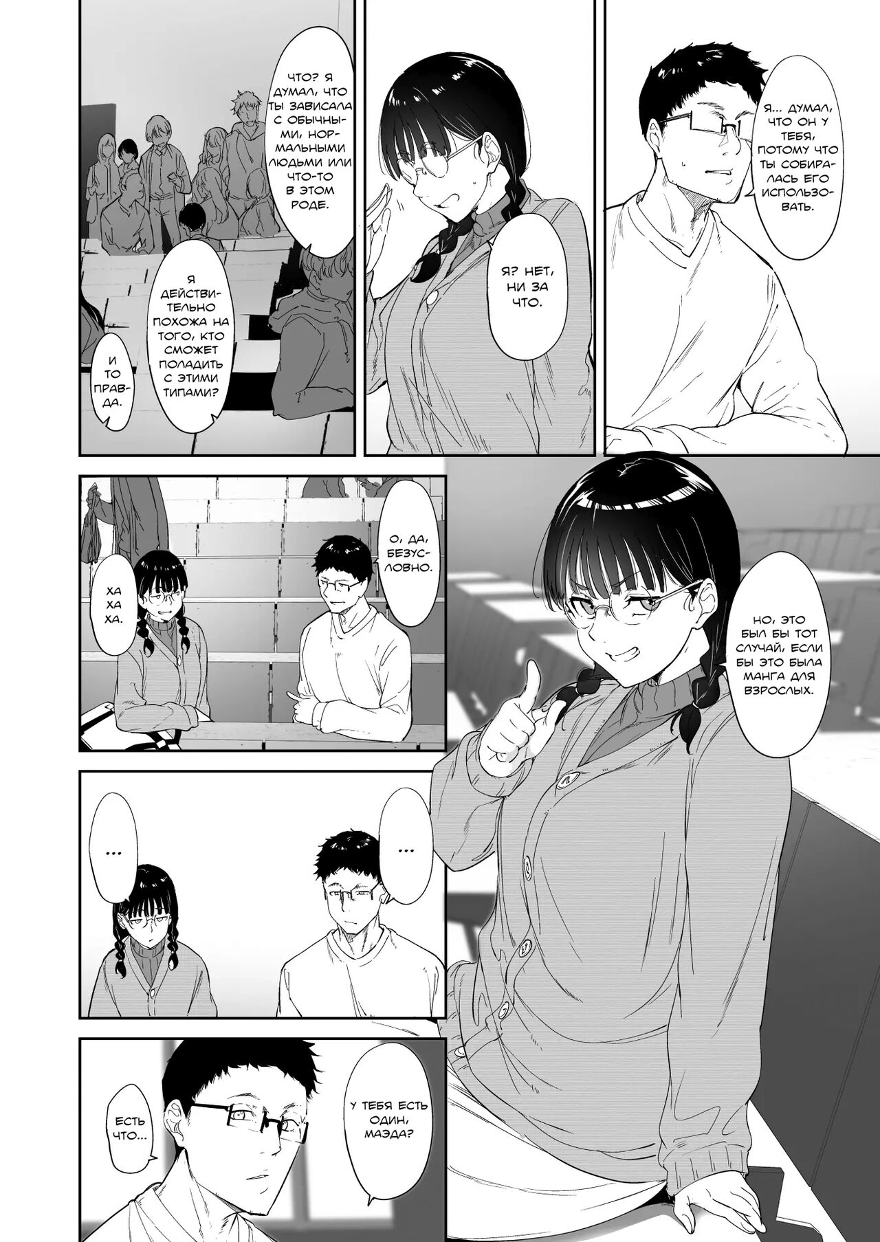 Otaku Tomodachi to no Sex wa Saikou ni Kimochi Ii | Секс с подругой-отаку -  это сногсшибательно - Page 9 - IMHentai