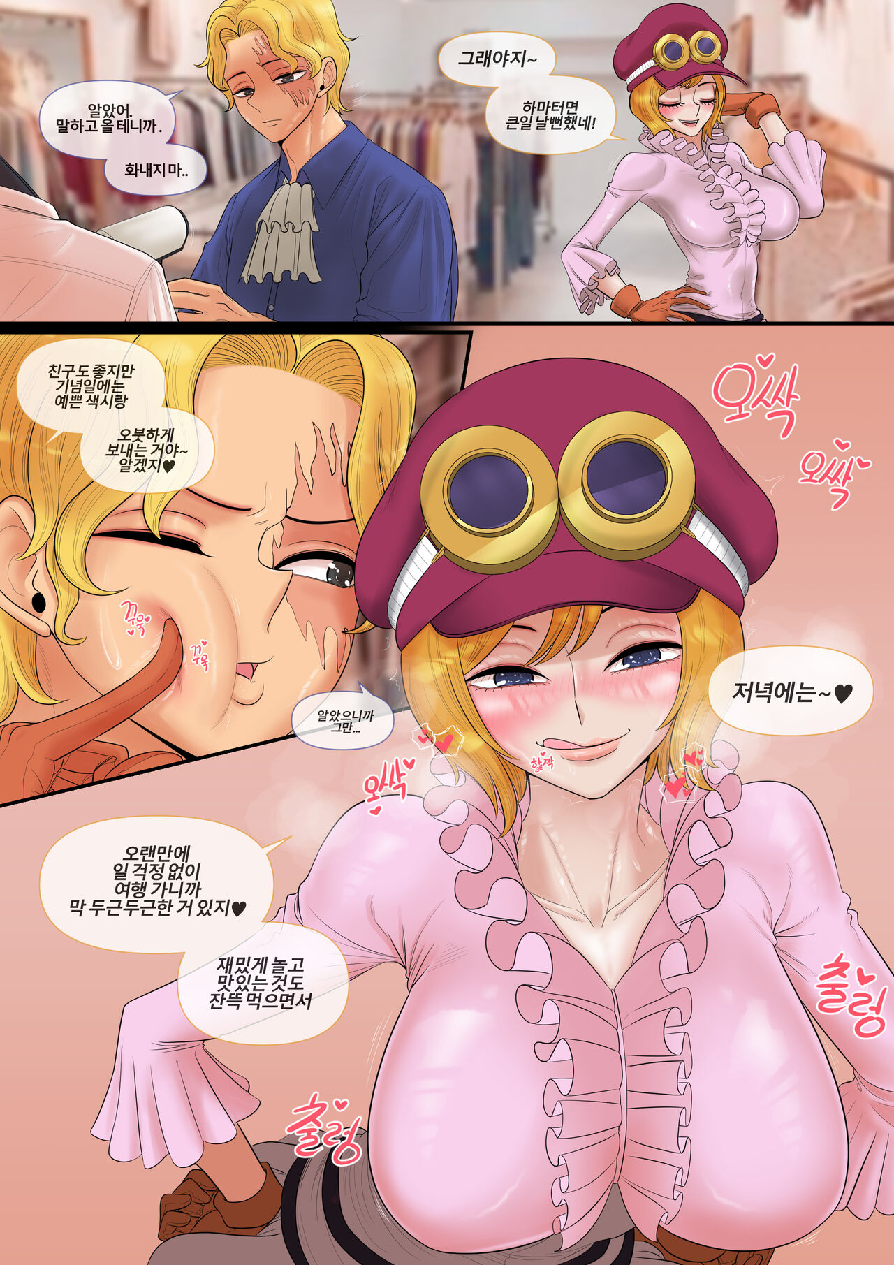 - 동인지 #33 민달팽이에 눈을 못 떼는 암컷 코알라 - Koala, Hancock and Yamato Lesbian Sex page 6 full