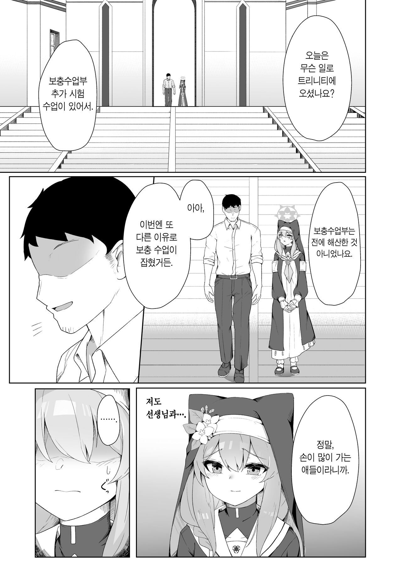 Mari-chan no Ecchi na Hon | 마리짱의 야한 만화 page 4 full