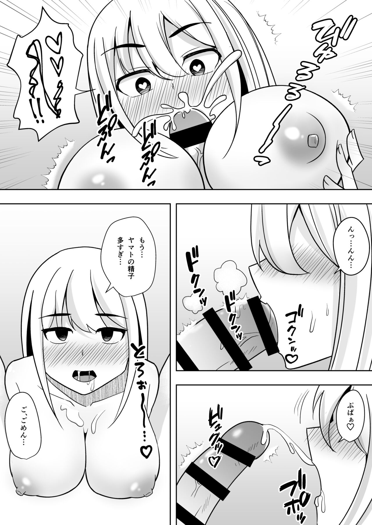 Muhoubi na Oneechan page 9 full