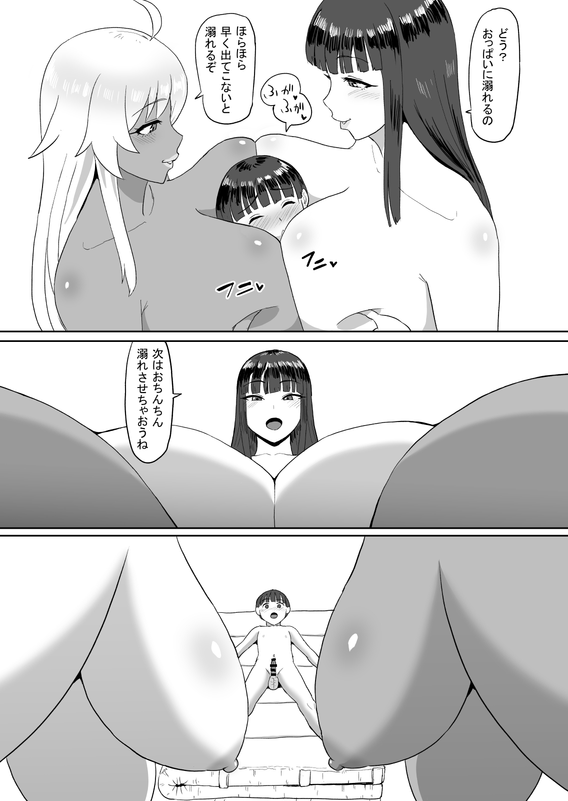 Onee-chan no Gakkou de... page 9 full