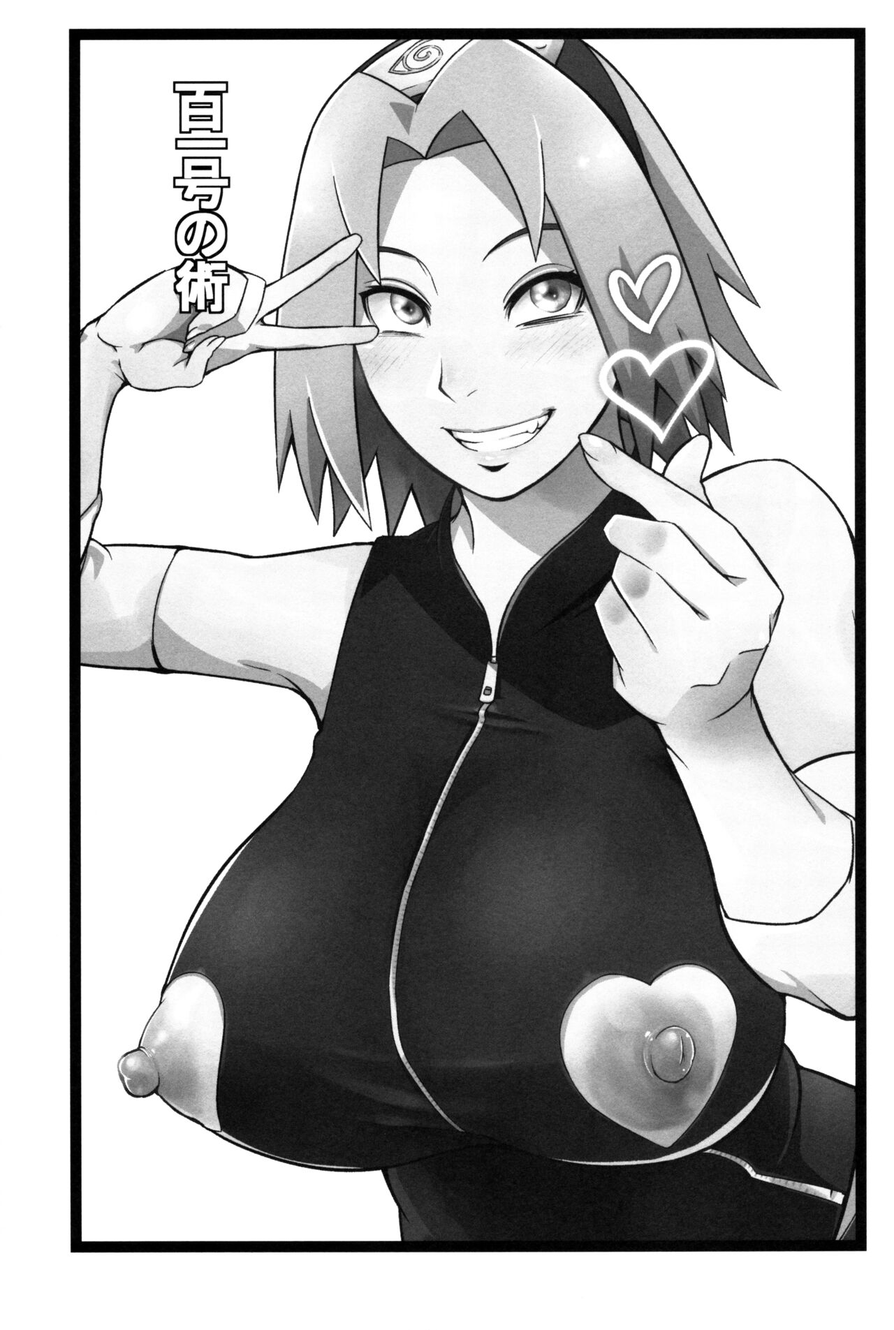 Hyaku-ichi-go no Jutsu | 백일호의 술 page 3 full
