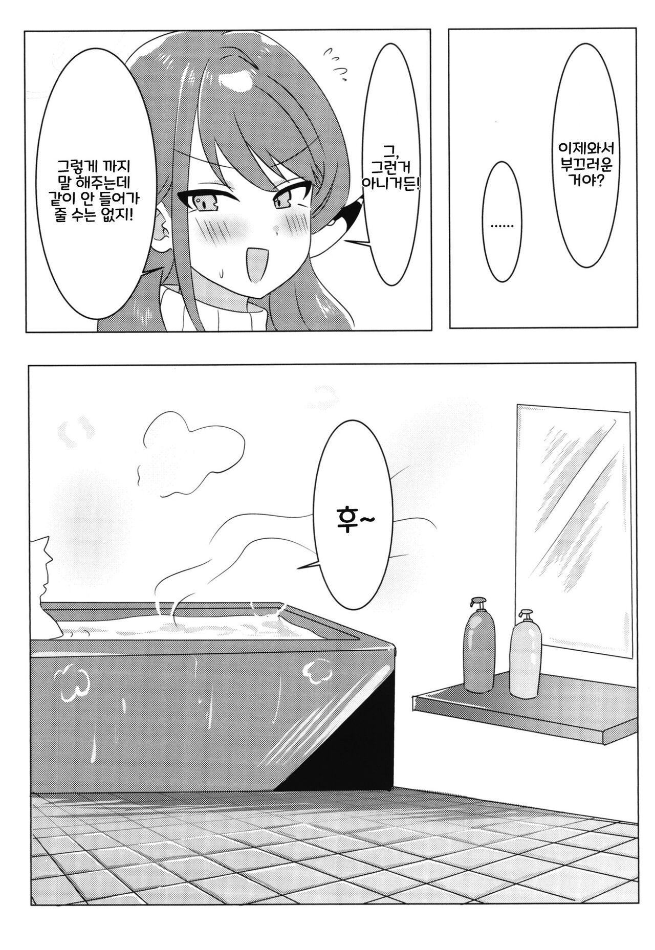 Boku no Kawaii Kadokko Okusan | 나의 귀여운 뿔난이 아내 page 8 full