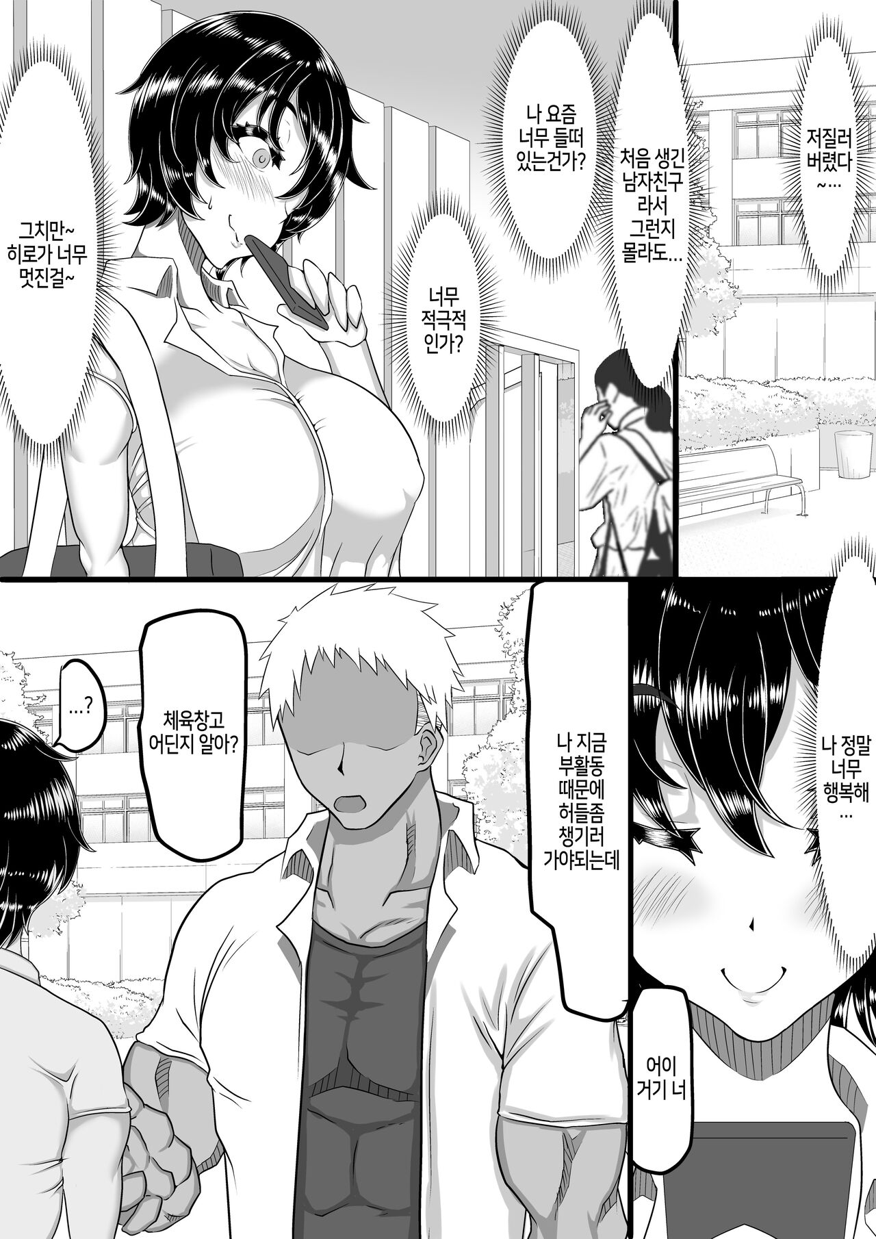 Furin Chuudoku ni Natta Kanojo wa Yori Tsuyoi Shigeki o Motomete Netorare Douga o Kareshi ni Okuru page 5 full