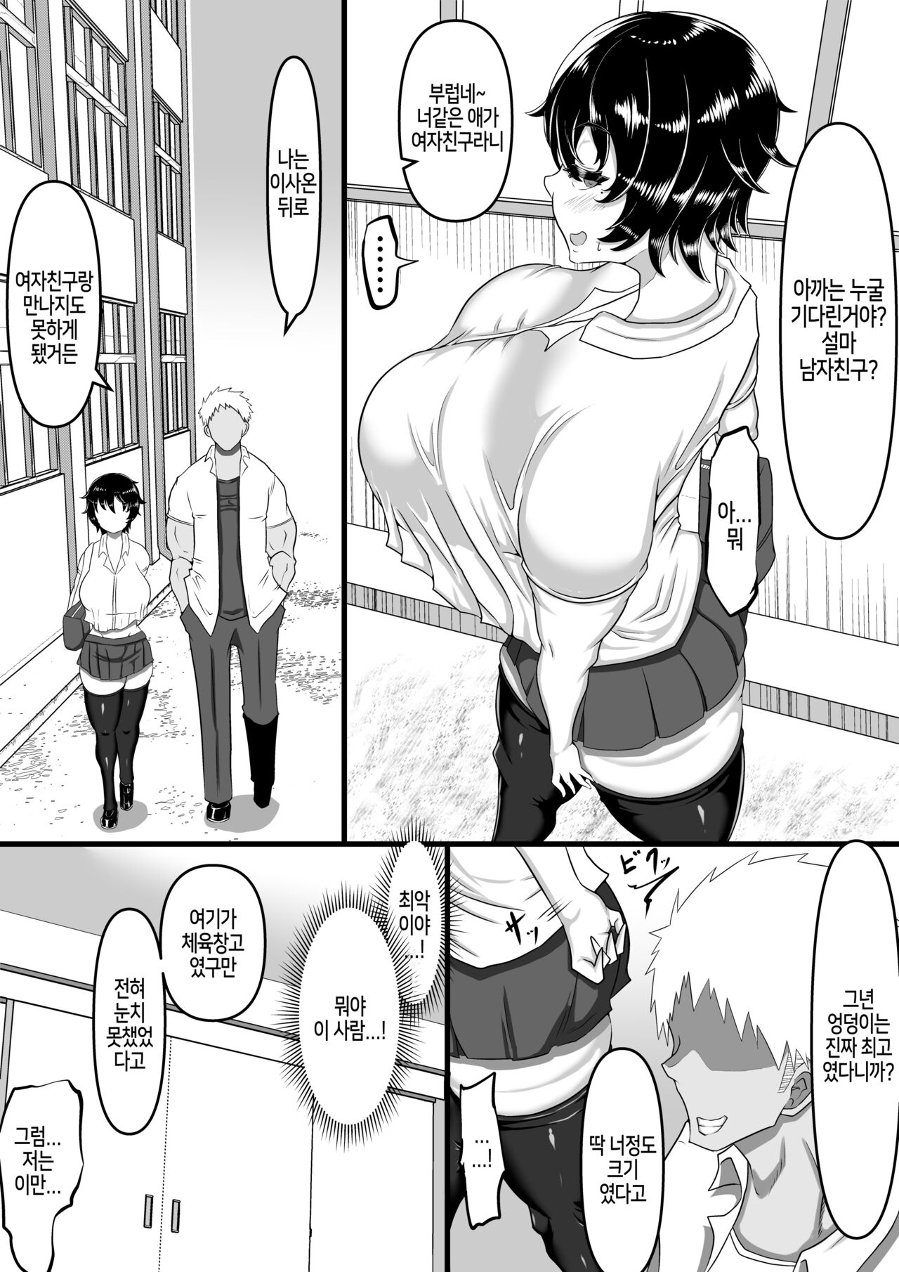 Furin Chuudoku ni Natta Kanojo wa Yori Tsuyoi Shigeki o Motomete Netorare Douga o Kareshi ni Okuru page 7 full