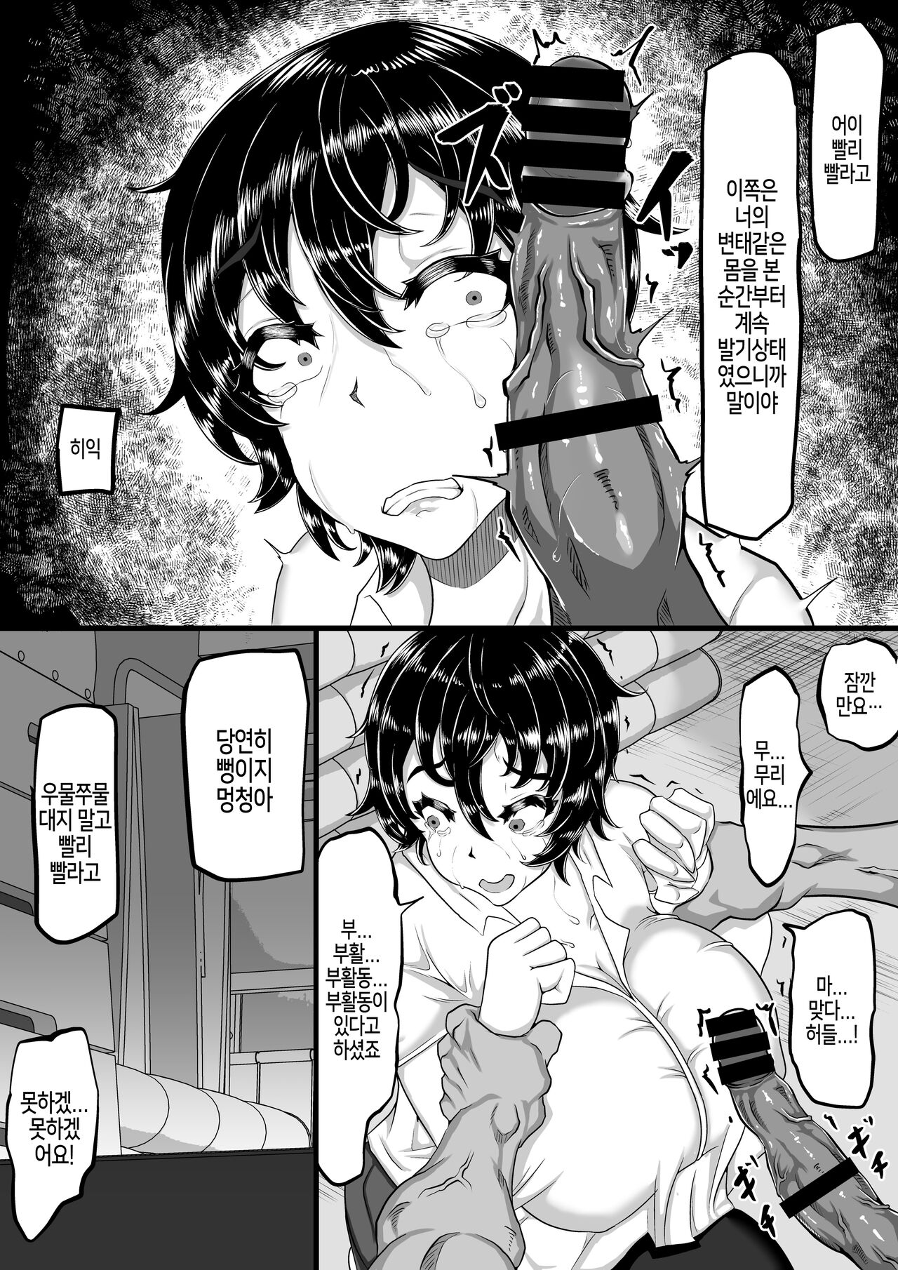 Furin Chuudoku ni Natta Kanojo wa Yori Tsuyoi Shigeki o Motomete Netorare Douga o Kareshi ni Okuru page 9 full