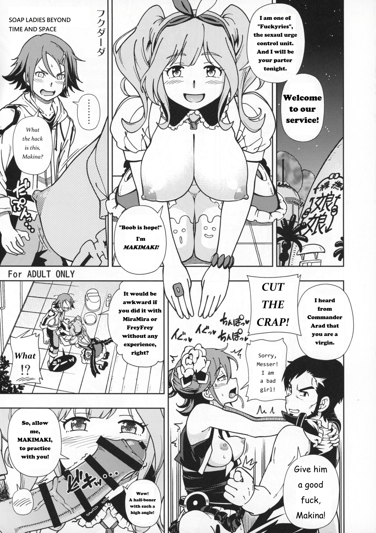 Choujikuu Awahime page 1 full