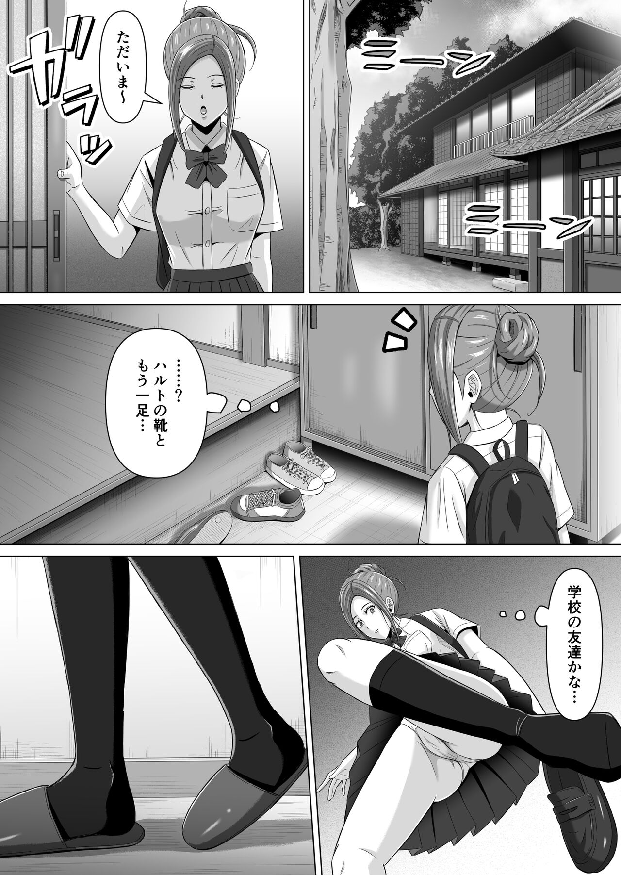 Do-Inaka Gurashi 4 page 4 full