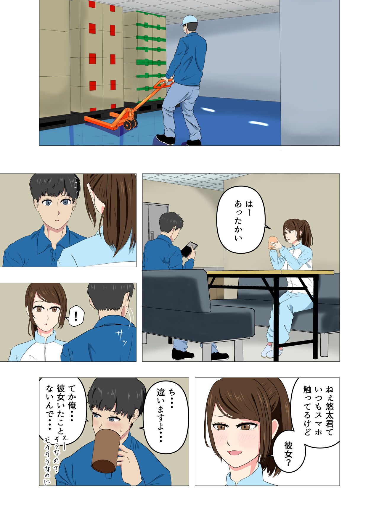 Beit-saki no Hitozuma wa Yokkyuu Fuman de Mecha Kucha Erokatta page 9 full