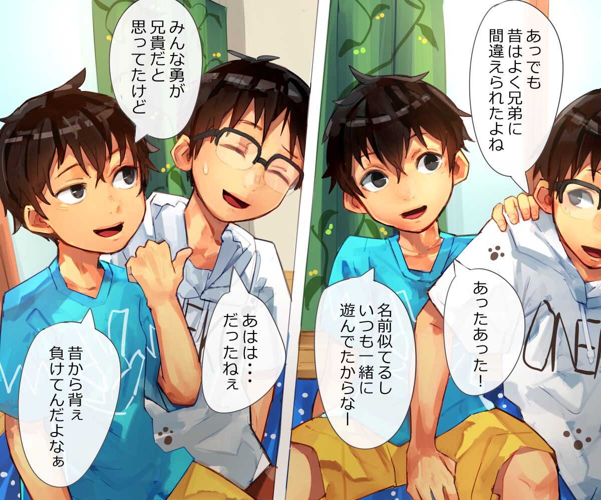 O tameshi satsuei-kai page 7 full