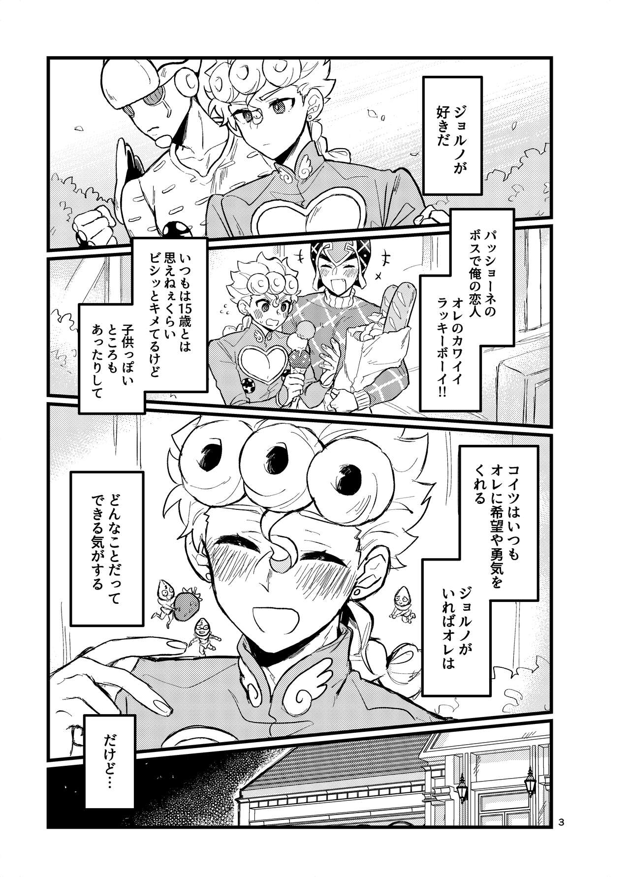 XX Nante Kowaku Nai! Zenpen page 2 full