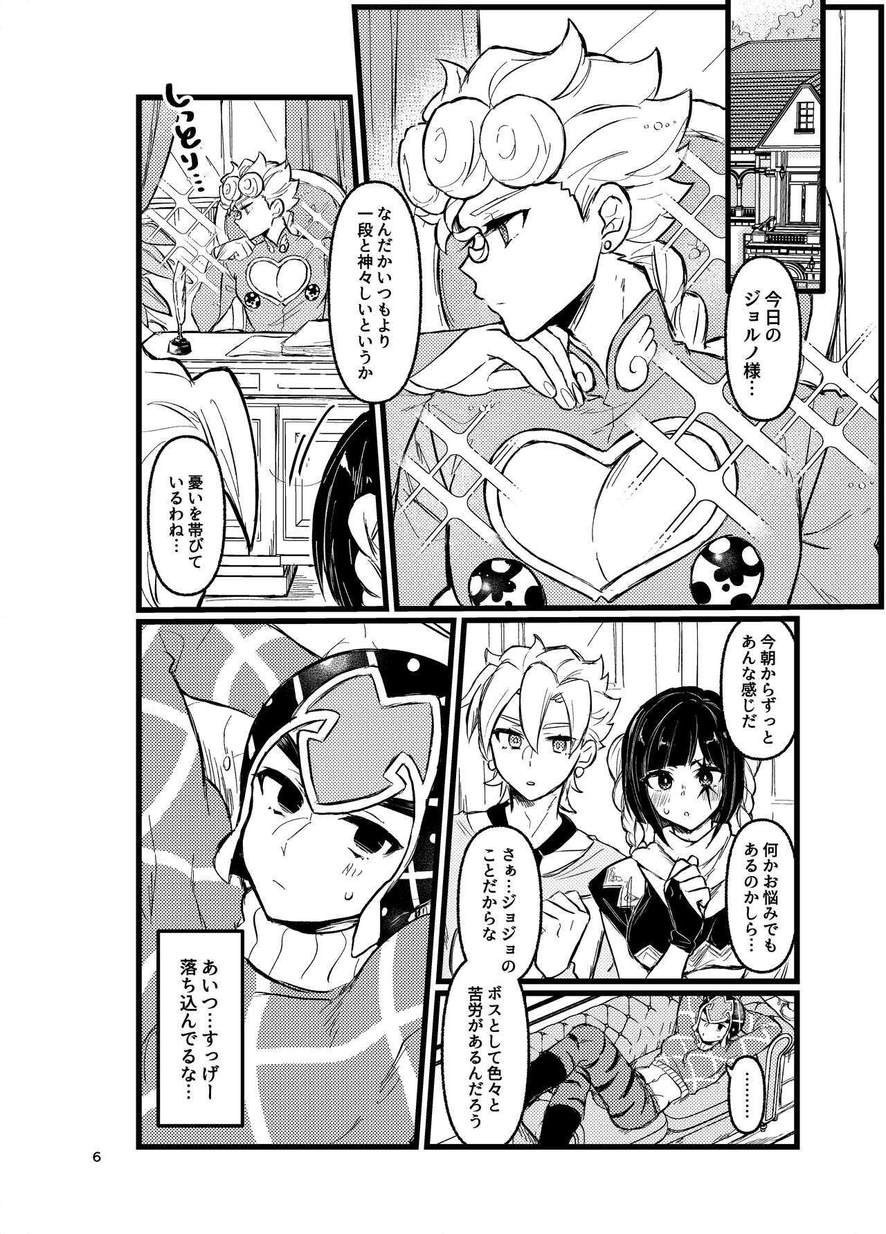 XX Nante Kowaku Nai! Zenpen page 5 full
