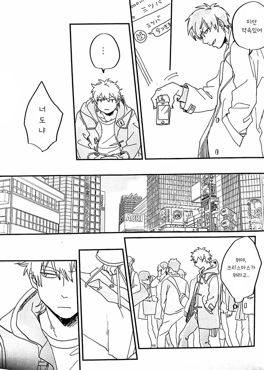 Horegusuri no Uso | 미약의 거짓말 page 10 full