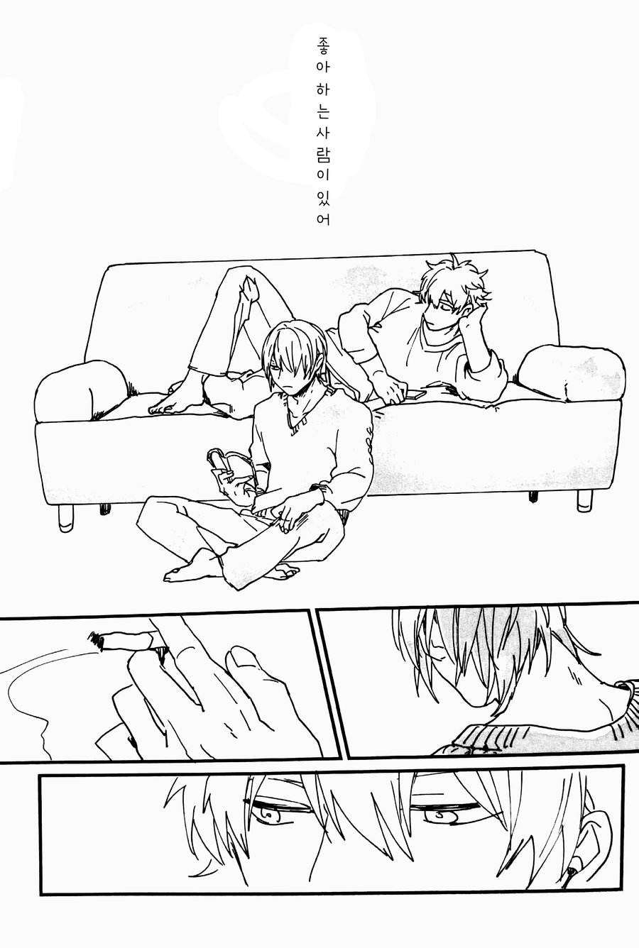 Horegusuri no Uso | 미약의 거짓말 page 2 full