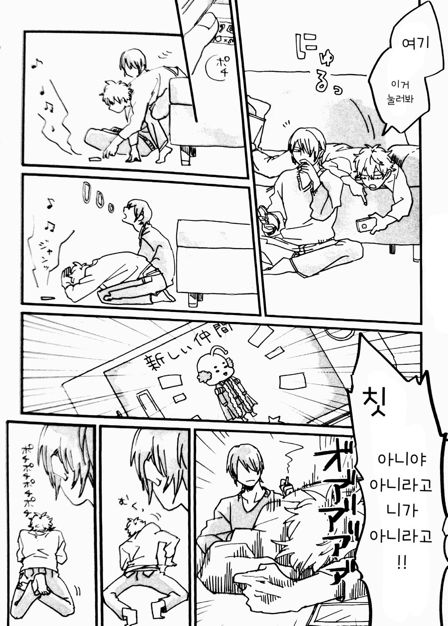 Horegusuri no Uso | 미약의 거짓말 page 3 full