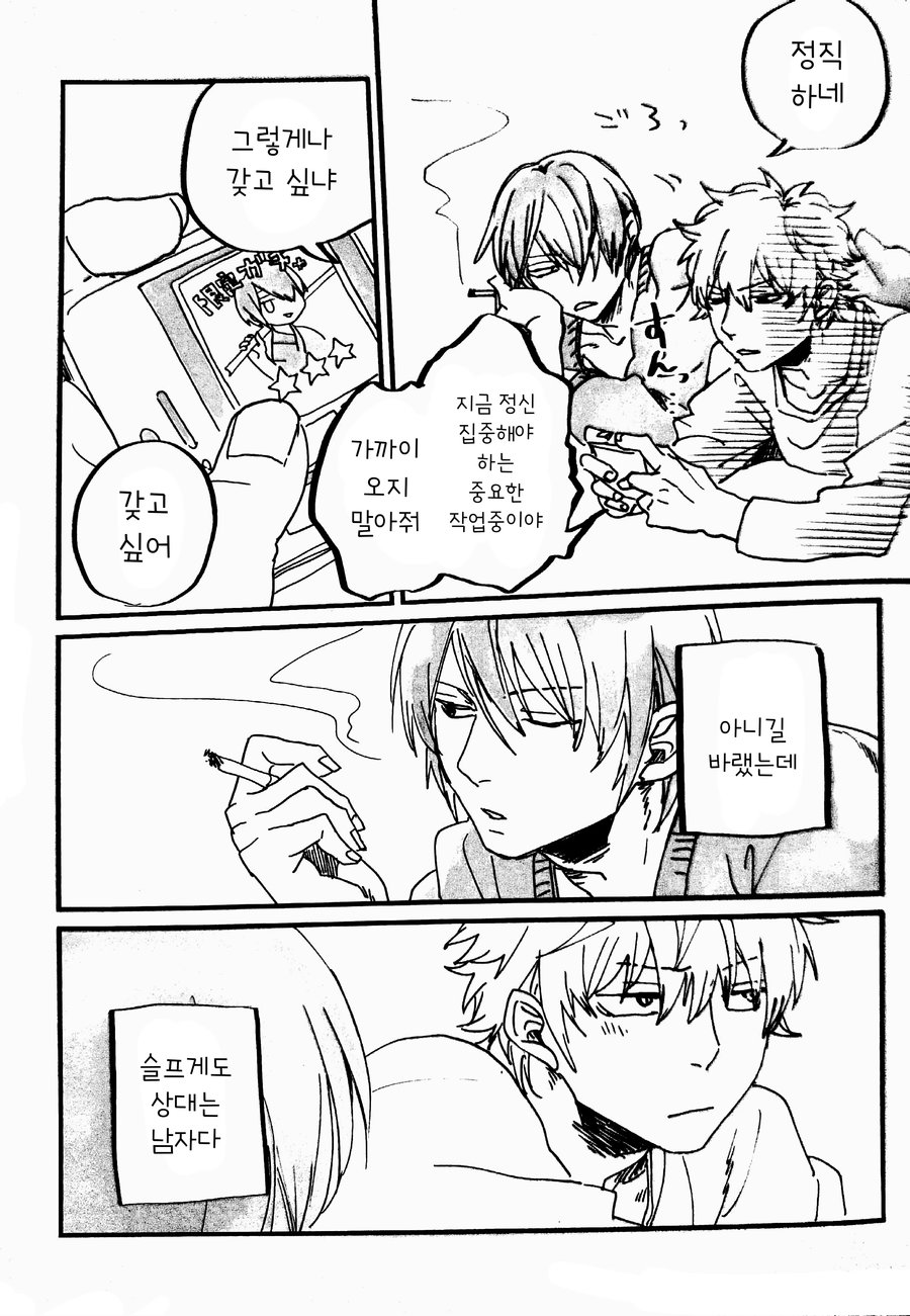 Horegusuri no Uso | 미약의 거짓말 page 4 full