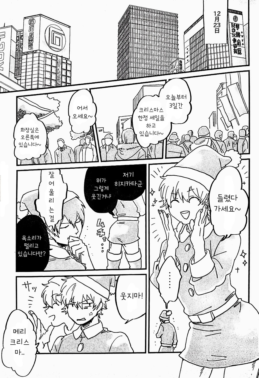 Horegusuri no Uso | 미약의 거짓말 page 6 full