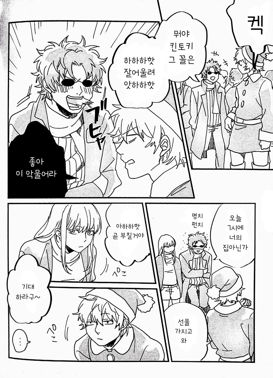 Horegusuri no Uso | 미약의 거짓말 page 7 full