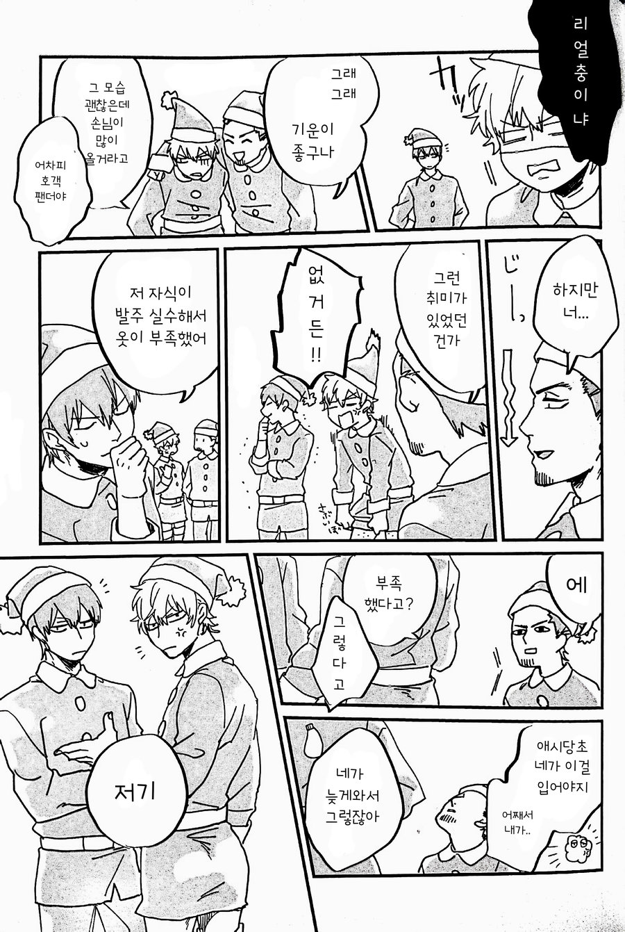 Horegusuri no Uso | 미약의 거짓말 page 8 full