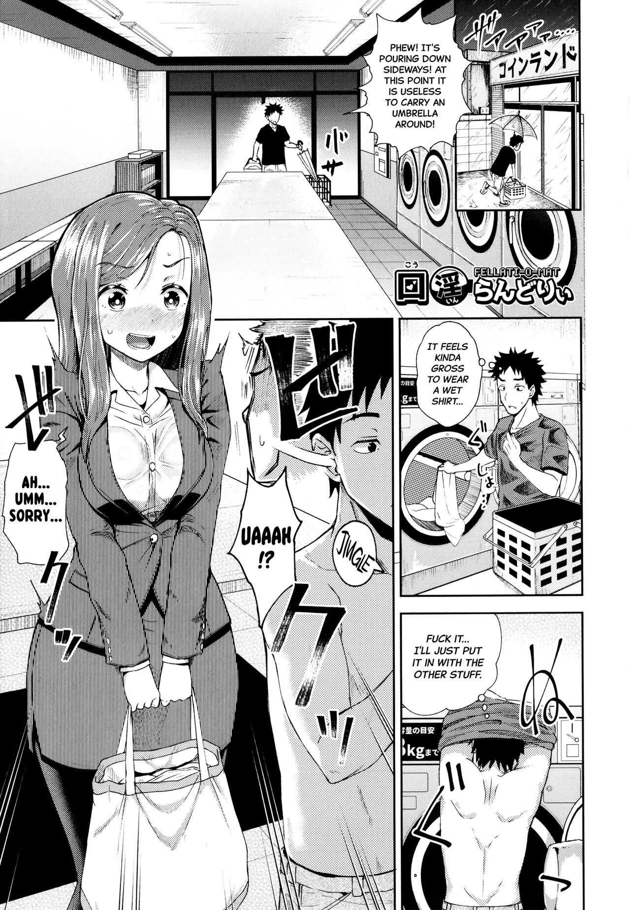 Kouin Laundry | Fellati-o-mat page 1 full