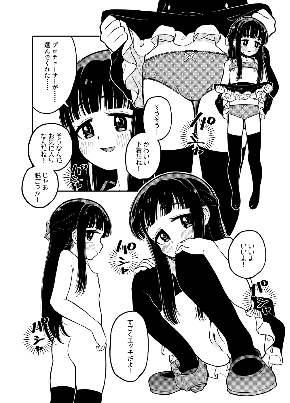 Yukimi-chan page 2 full