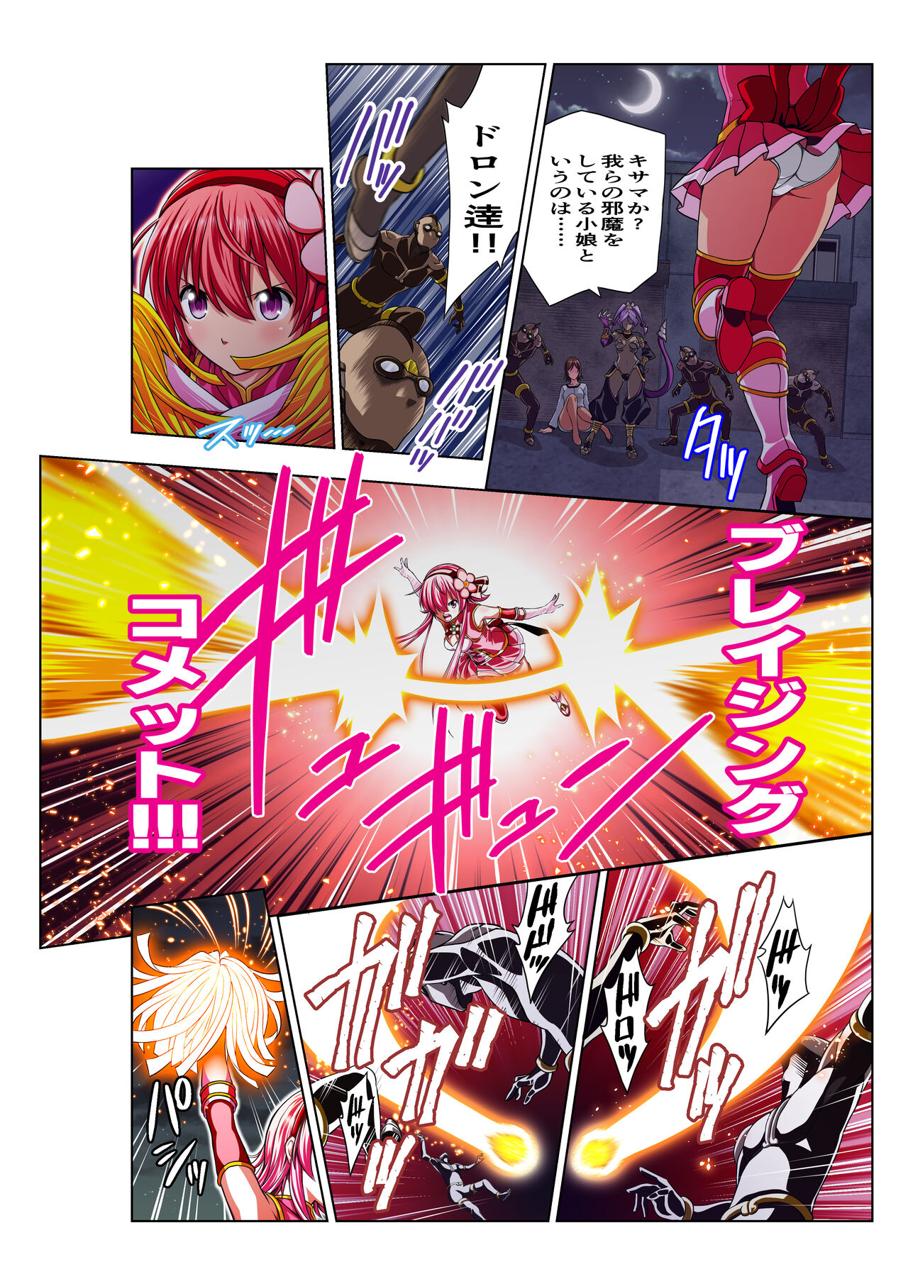 Yotsuba no Senki Clover Rose page 6 full