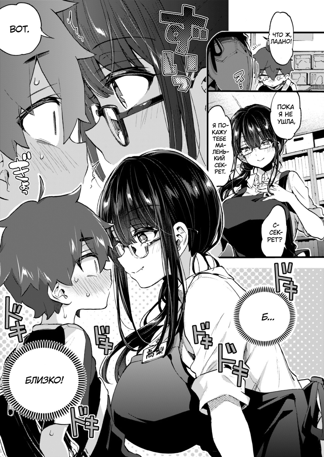 Boku to Shoten no Onee-san | Я и сестрёнка из книжного магазина - Page 8 -  IMHentai