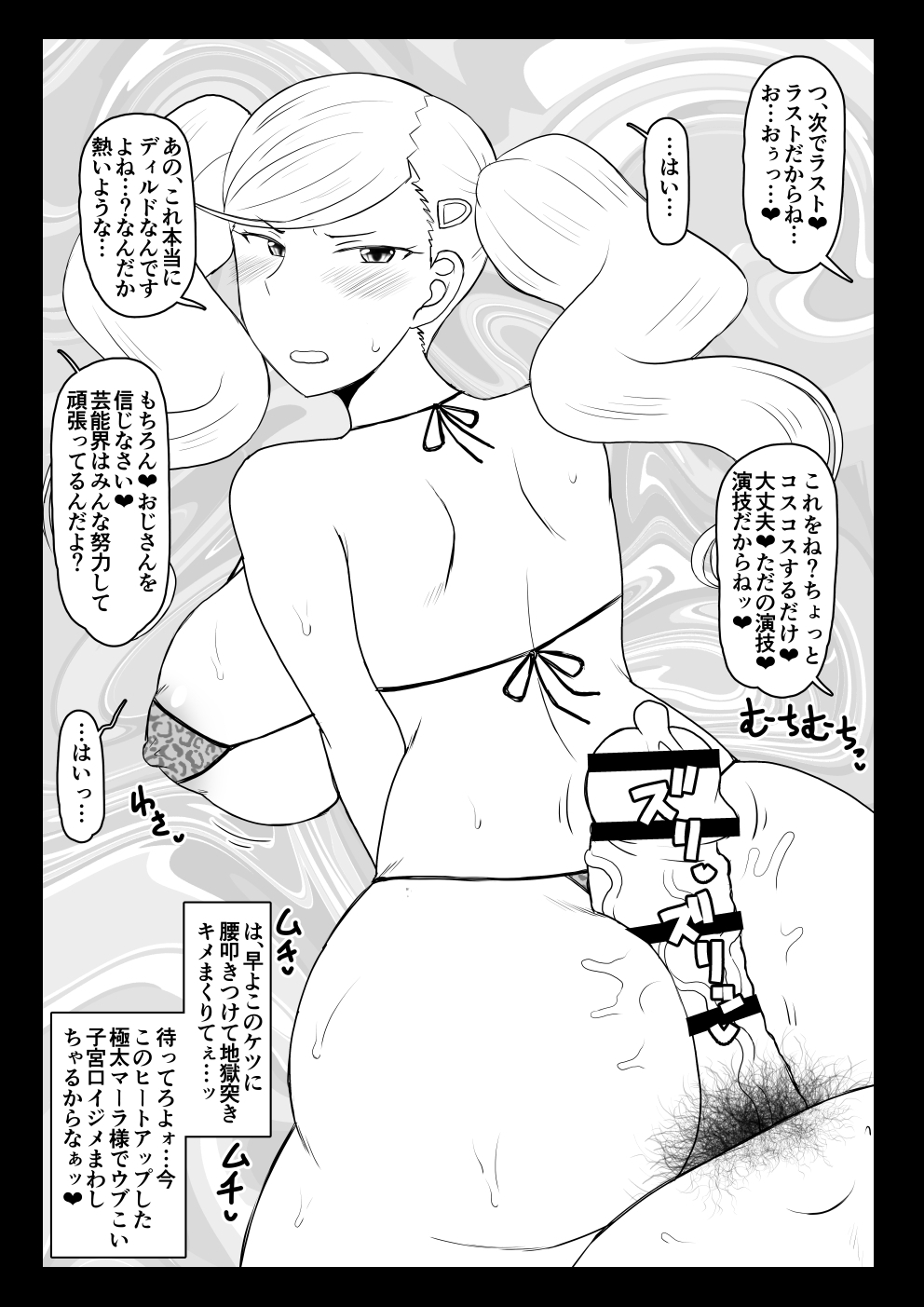 Persona 5 Takamaki Anne Giji Copy-bon page 8 full
