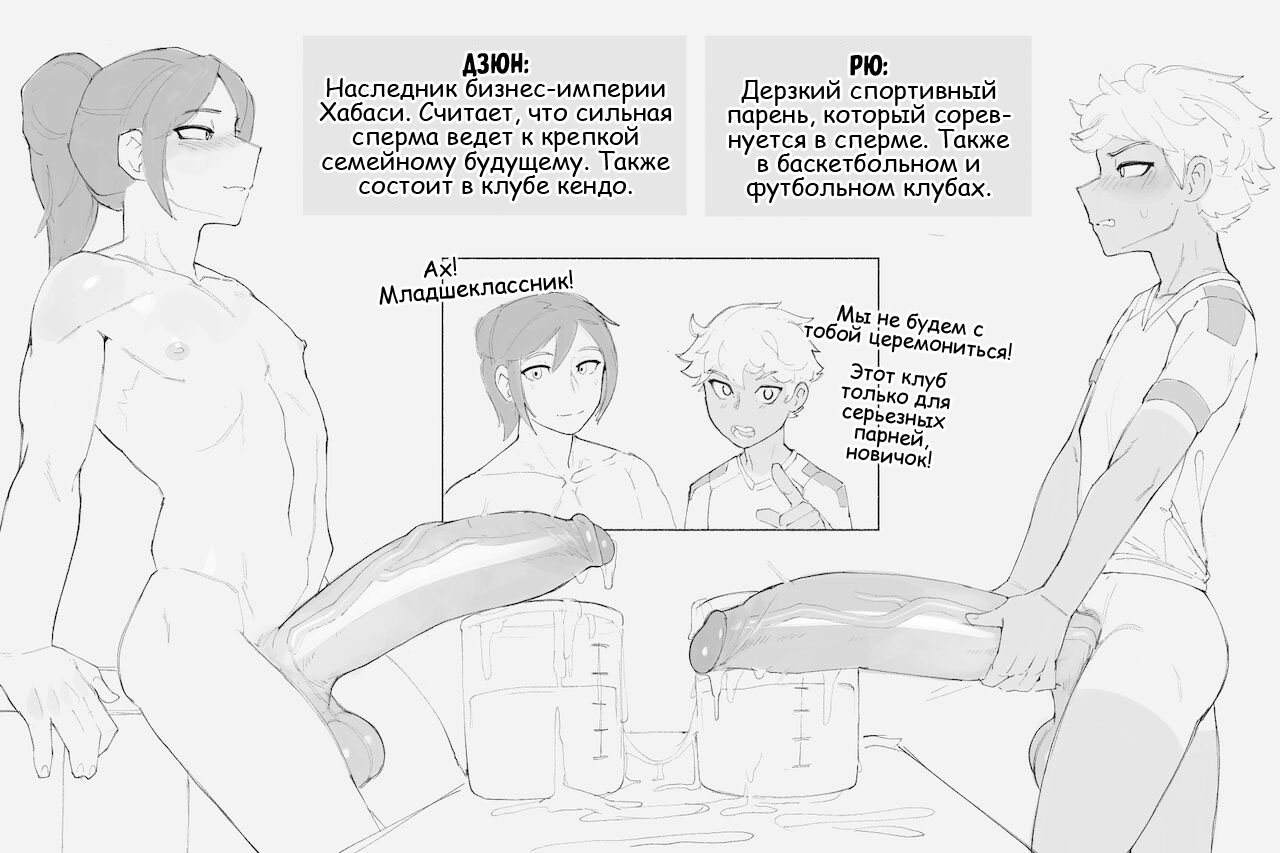 Cum Club | Конченый кружок page 3 full