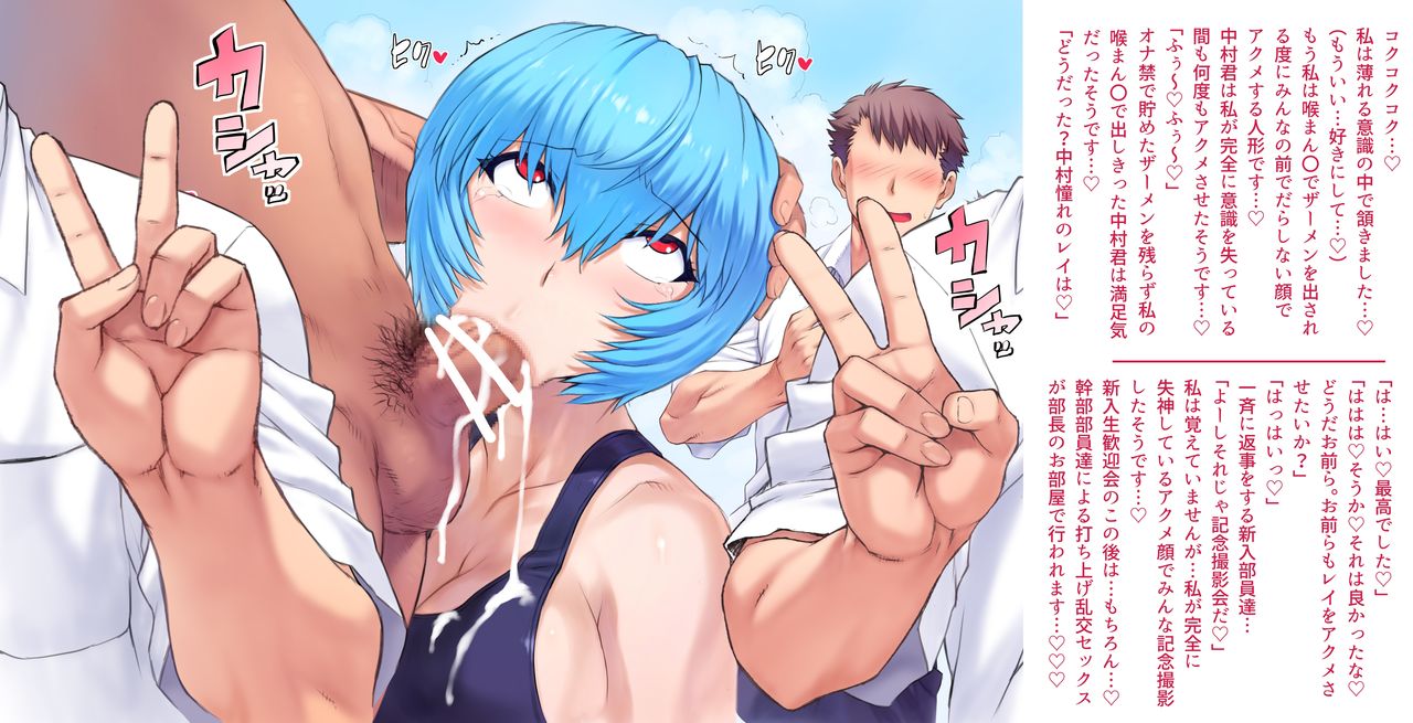Manken Shinnyūsei Kangeikai page 10 full