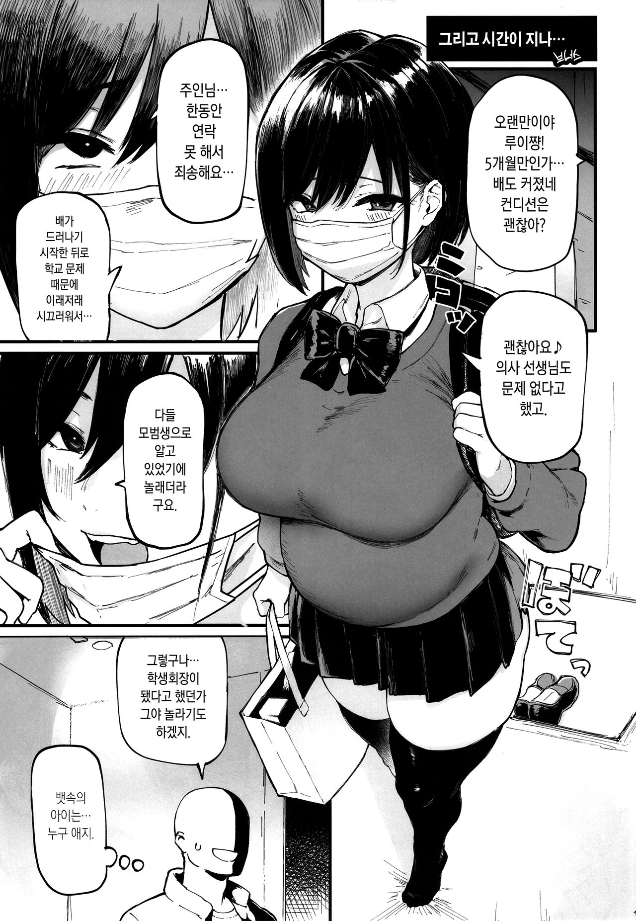 Zubopuri page 2 full
