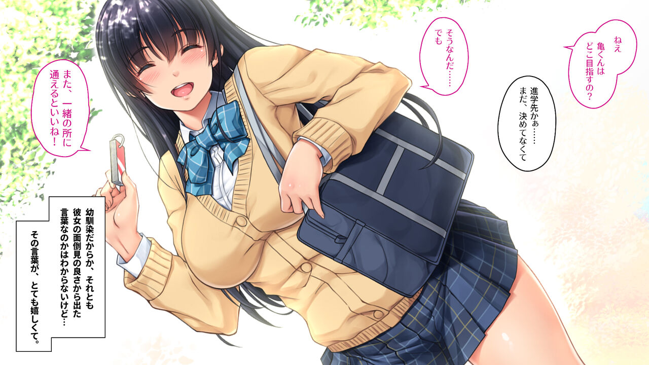 Tsugunawasare Kanojo ga, Subete o Ushinau Hi. page 7 full