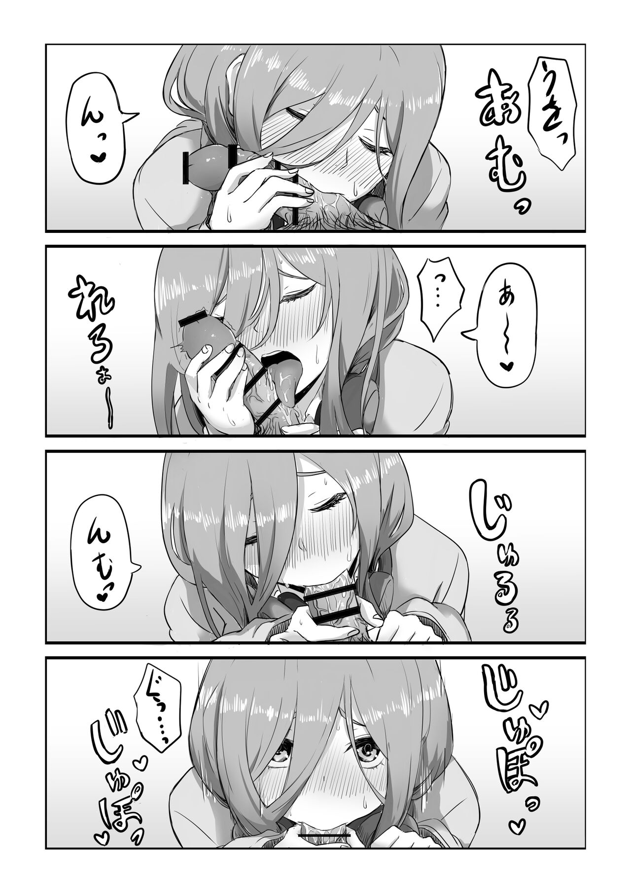 Nakano Miku page 2 full