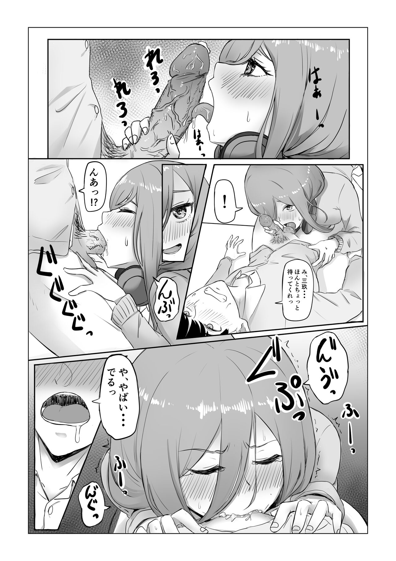 Nakano Miku page 3 full