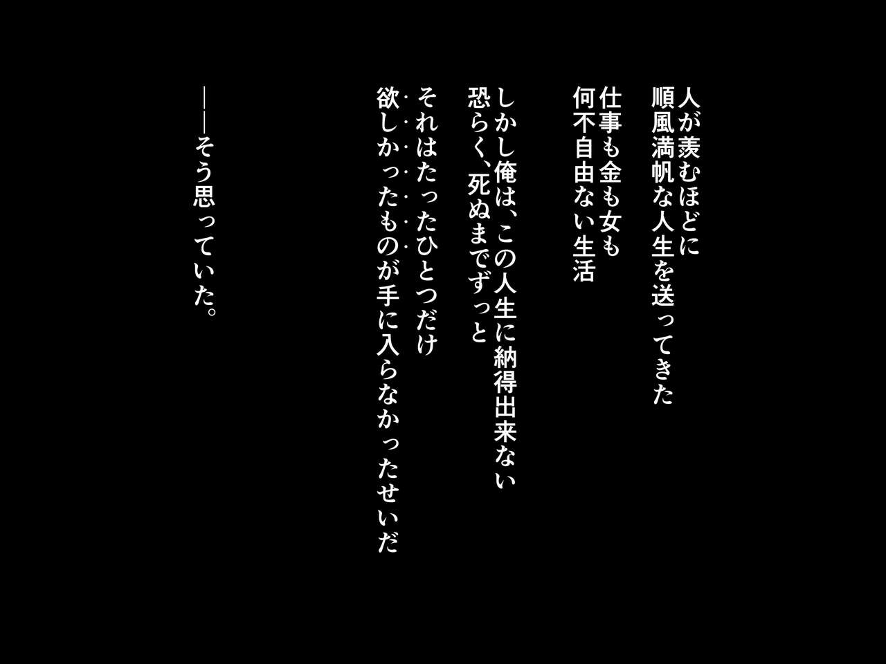 俺が姪を犯す理由 page 1 full