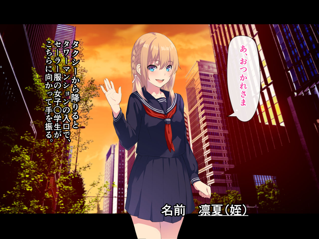 俺が姪を犯す理由 page 3 full