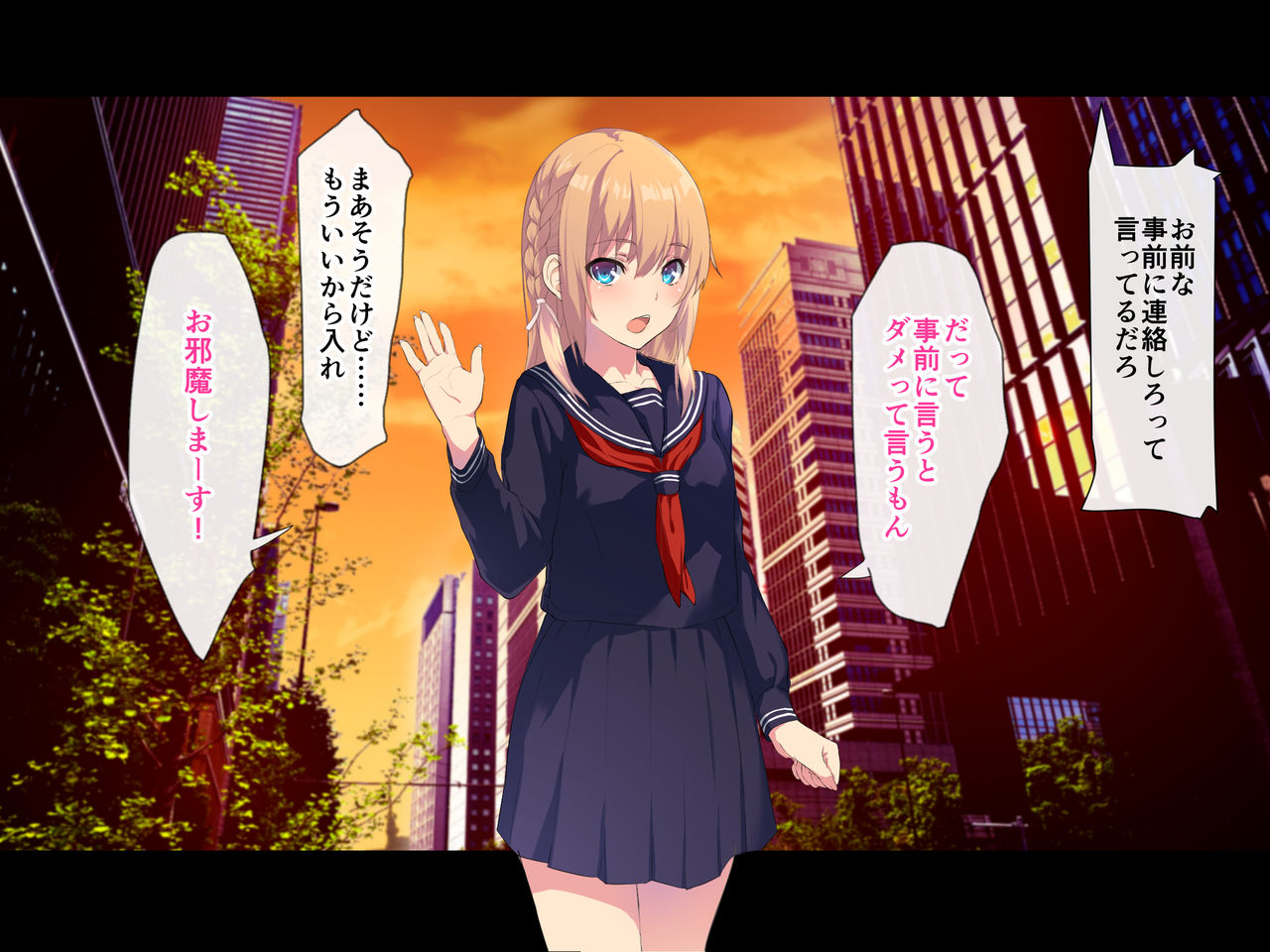俺が姪を犯す理由 page 4 full