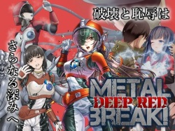 METAL BREAK!DEEP RED