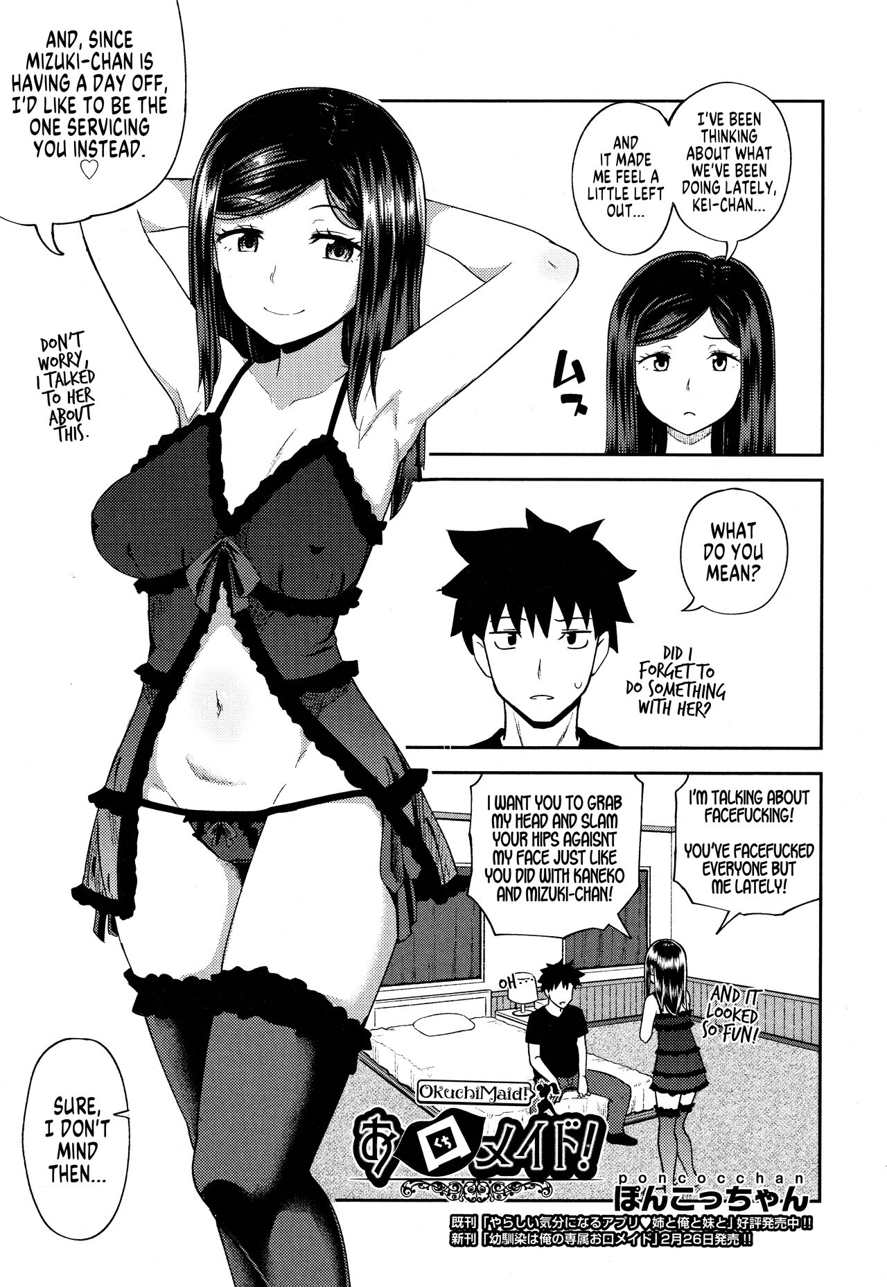 Okuchi Maid! | Mouth Maid! page 1 full