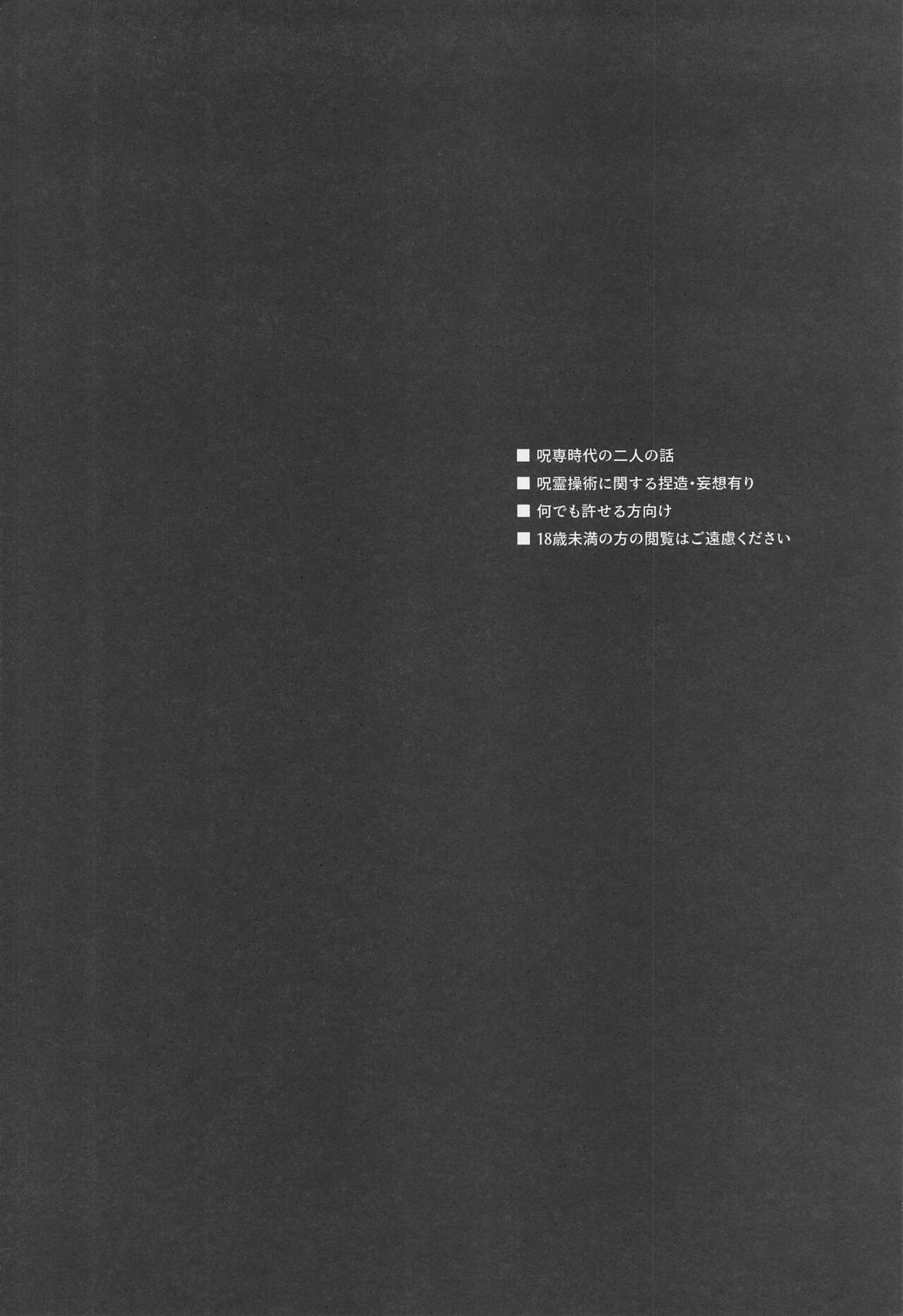yomotsuhegui page 3 full