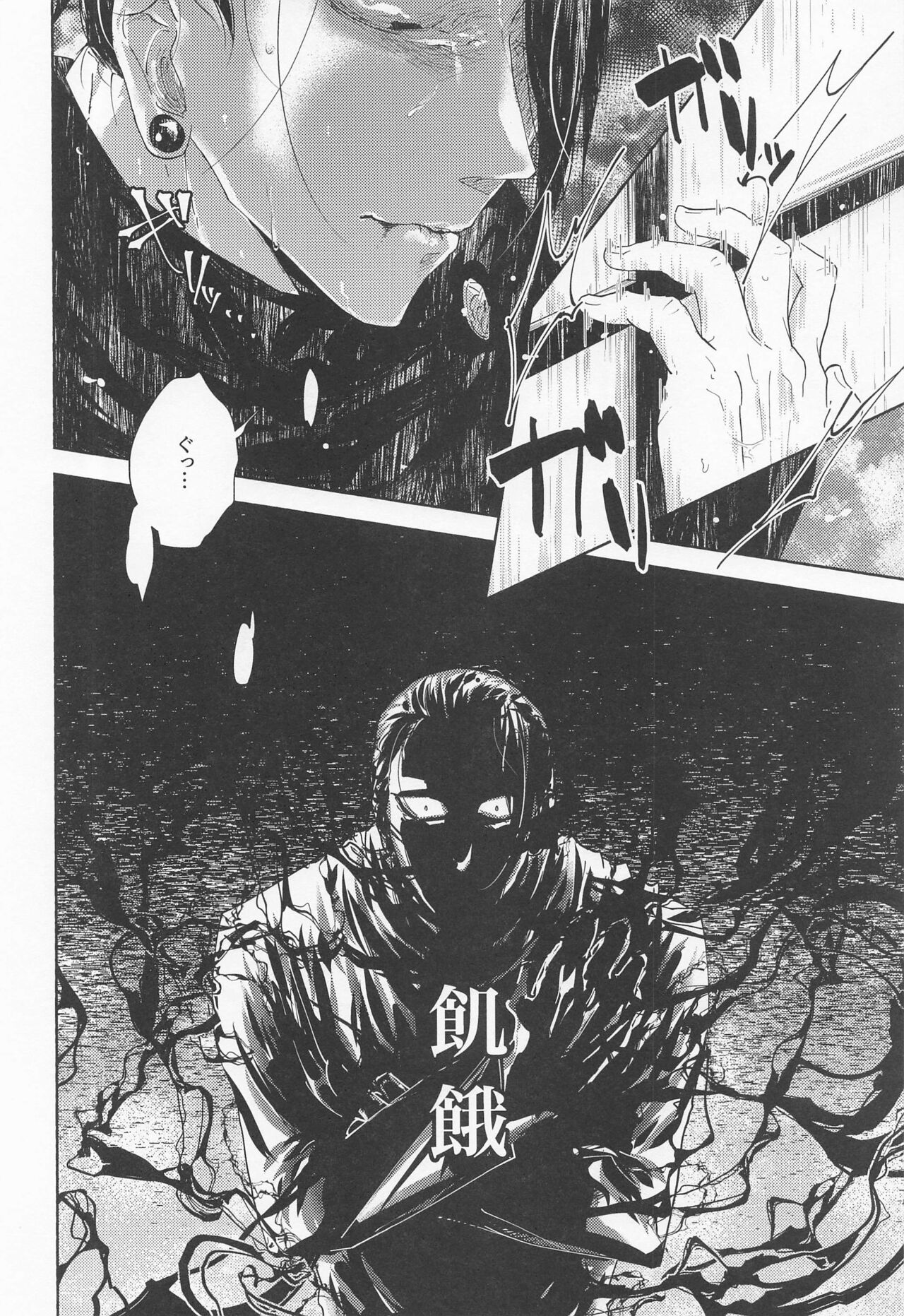 yomotsuhegui page 7 full