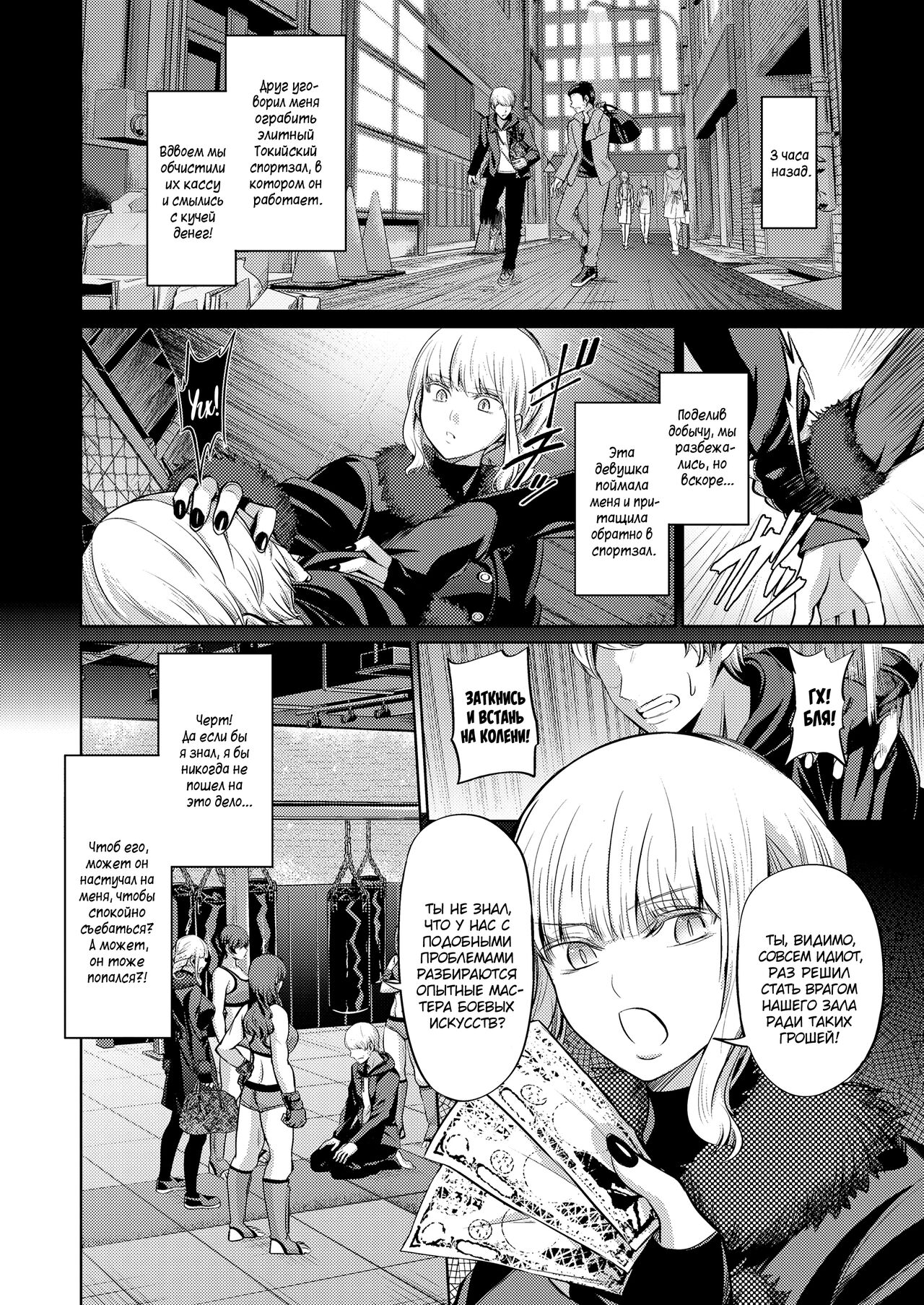 Ningen Sandbag | Живая боксерская груша page 2 full