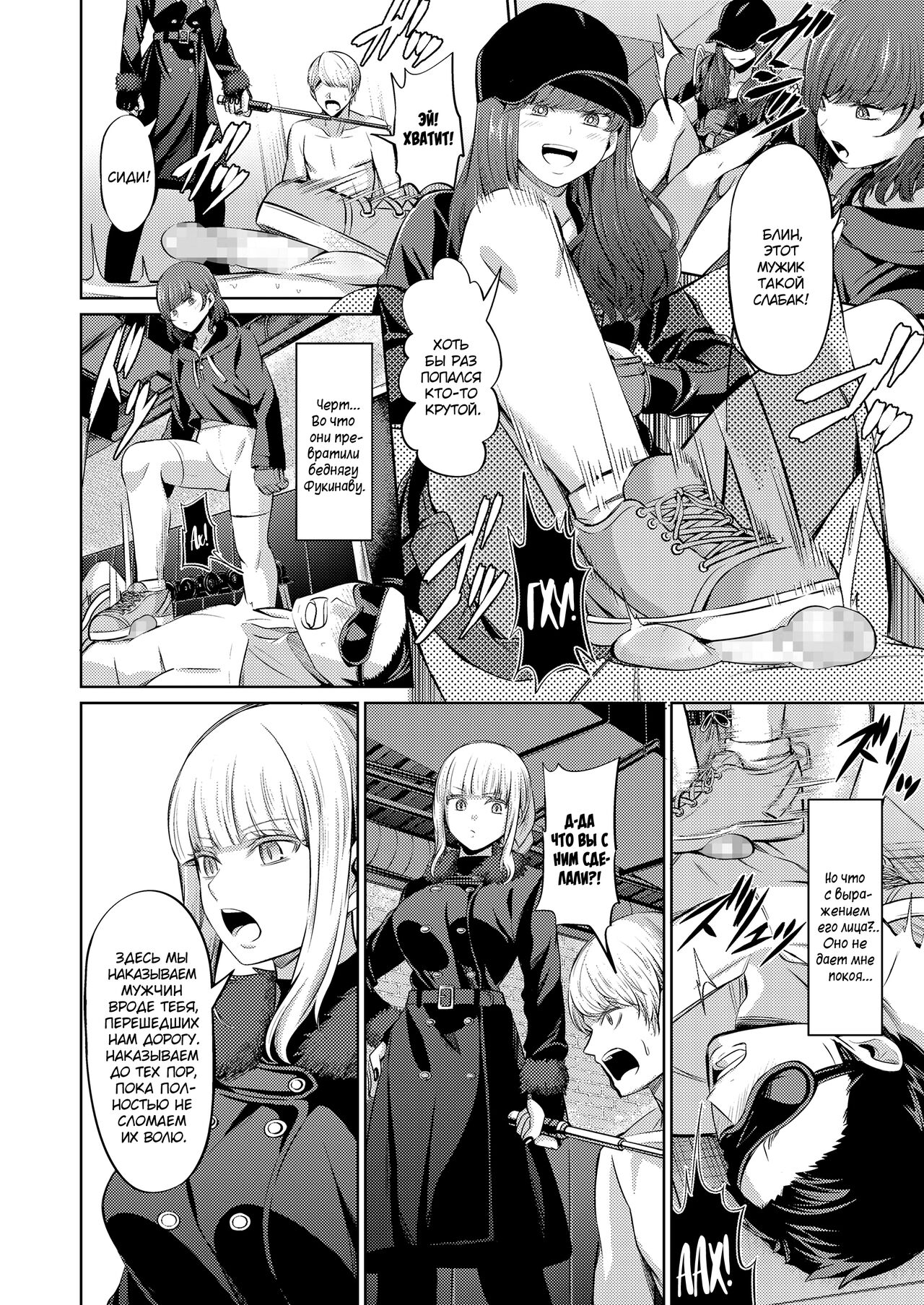 Ningen Sandbag | Живая боксерская груша page 6 full