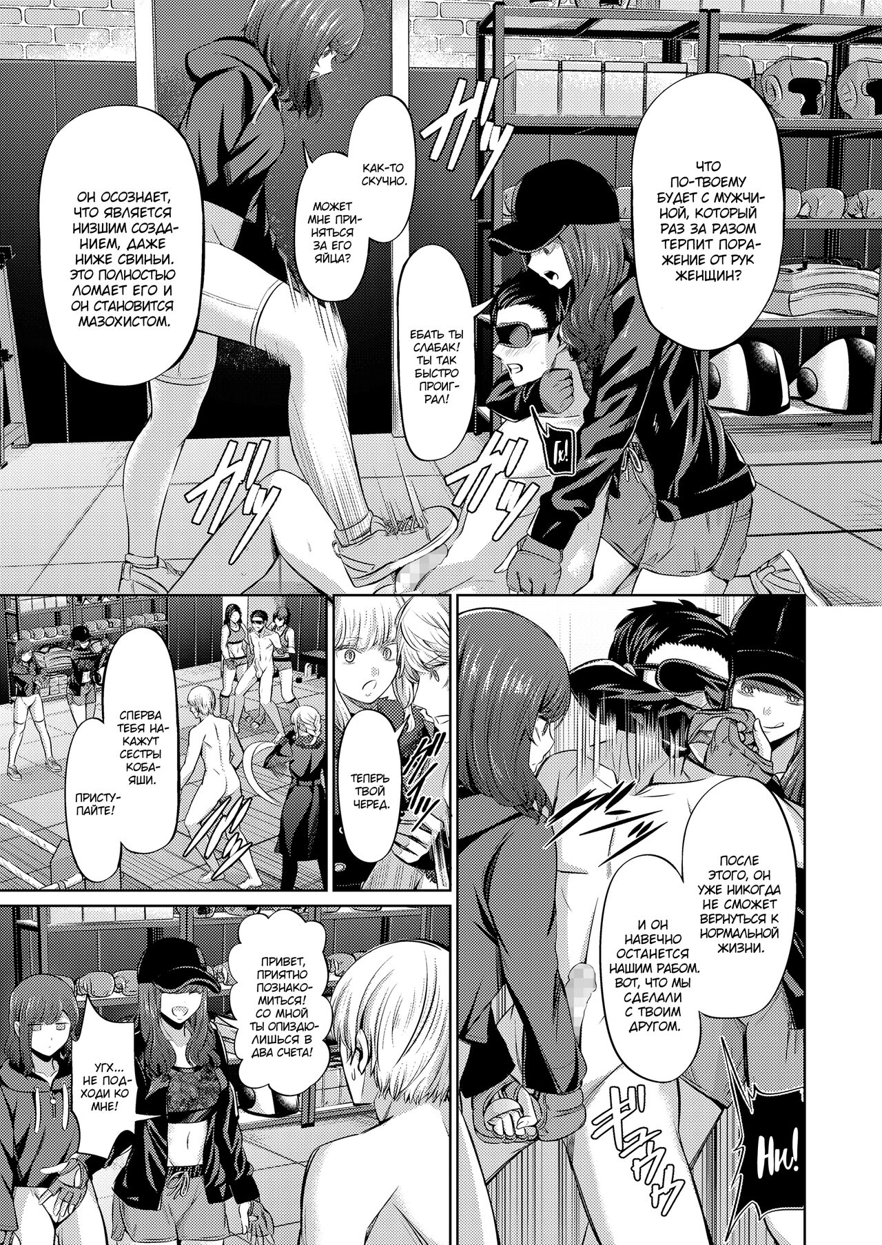 Ningen Sandbag | Живая боксерская груша page 7 full