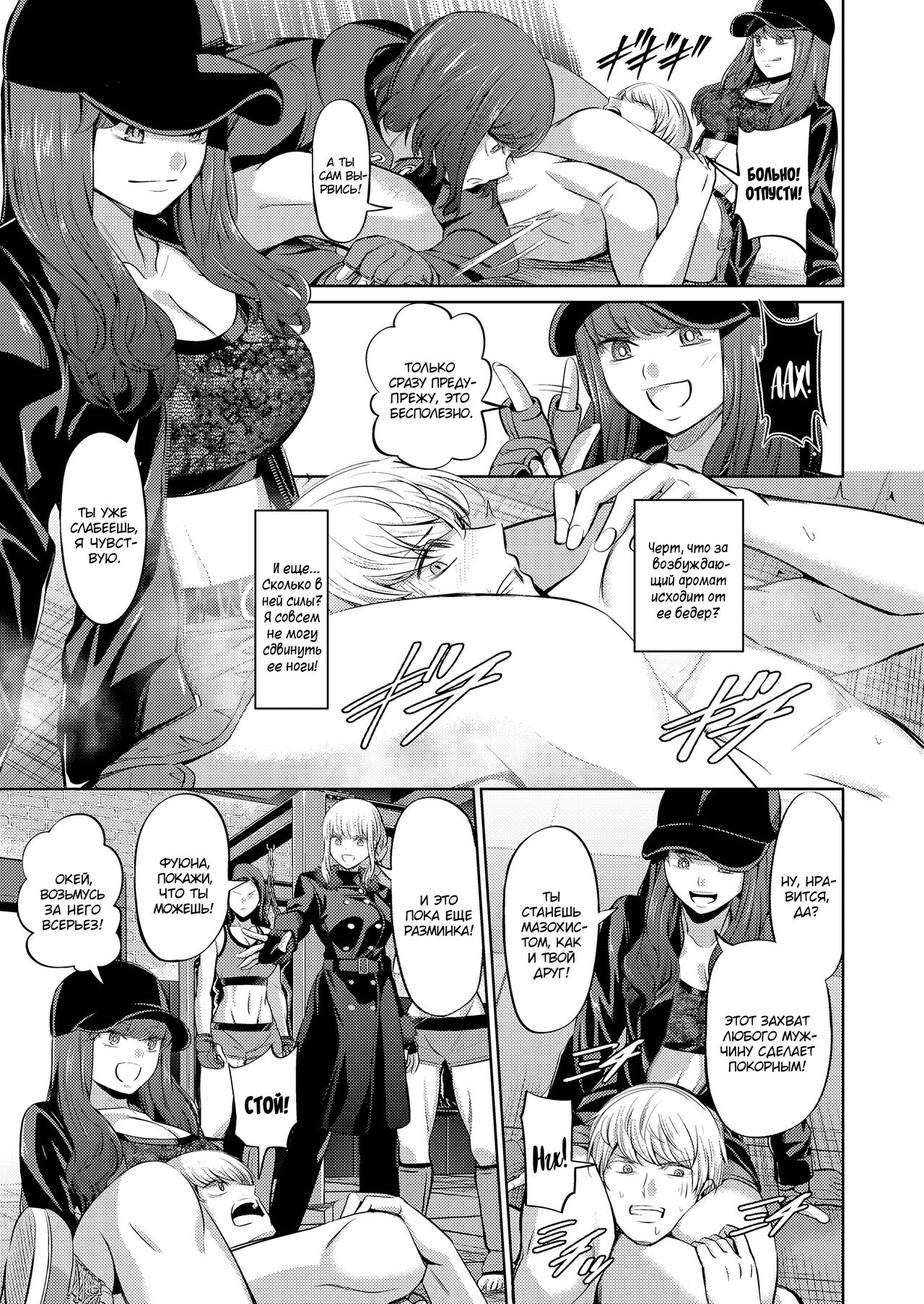 Ningen Sandbag | Живая боксерская груша page 9 full
