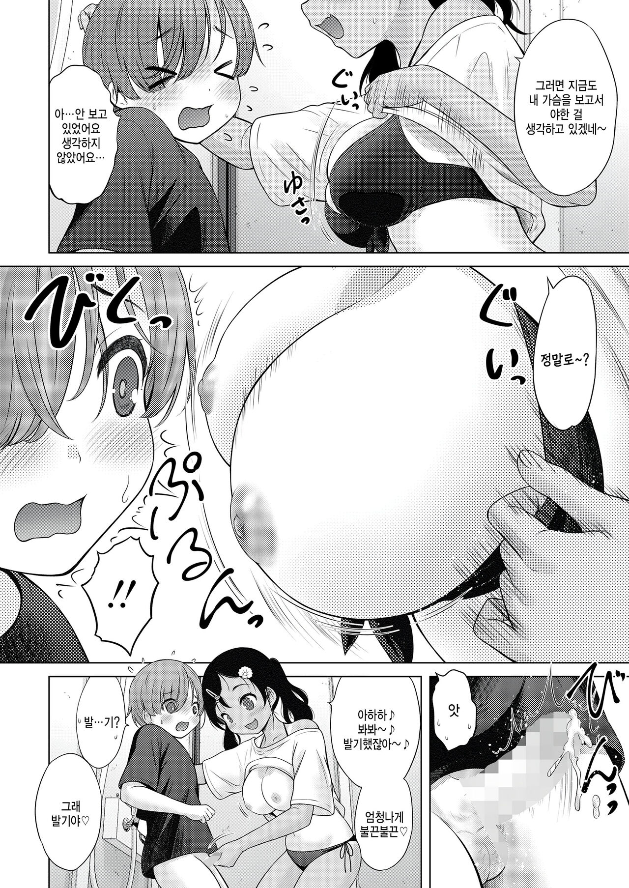 Waruiko Summer School page 6 full